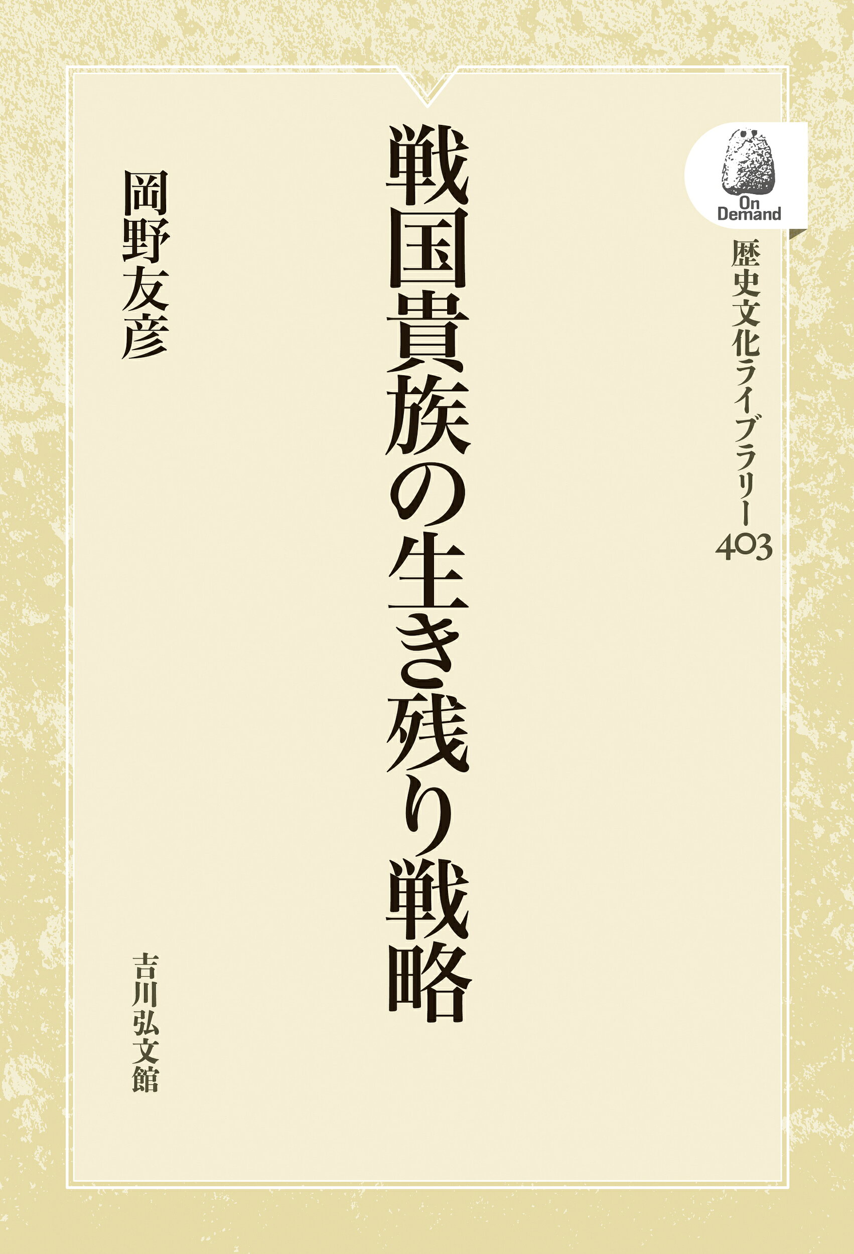 楽天市場】文藝春秋 オケラ五世優勝す 世界一周単独ヨットレ-ス航海記