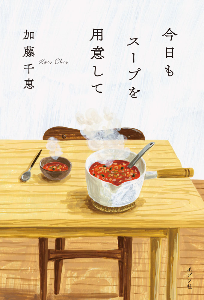 楽天市場】幻冬舎 あなたと食べたフィナンシェ/幻冬舎/加藤千恵 | 価格