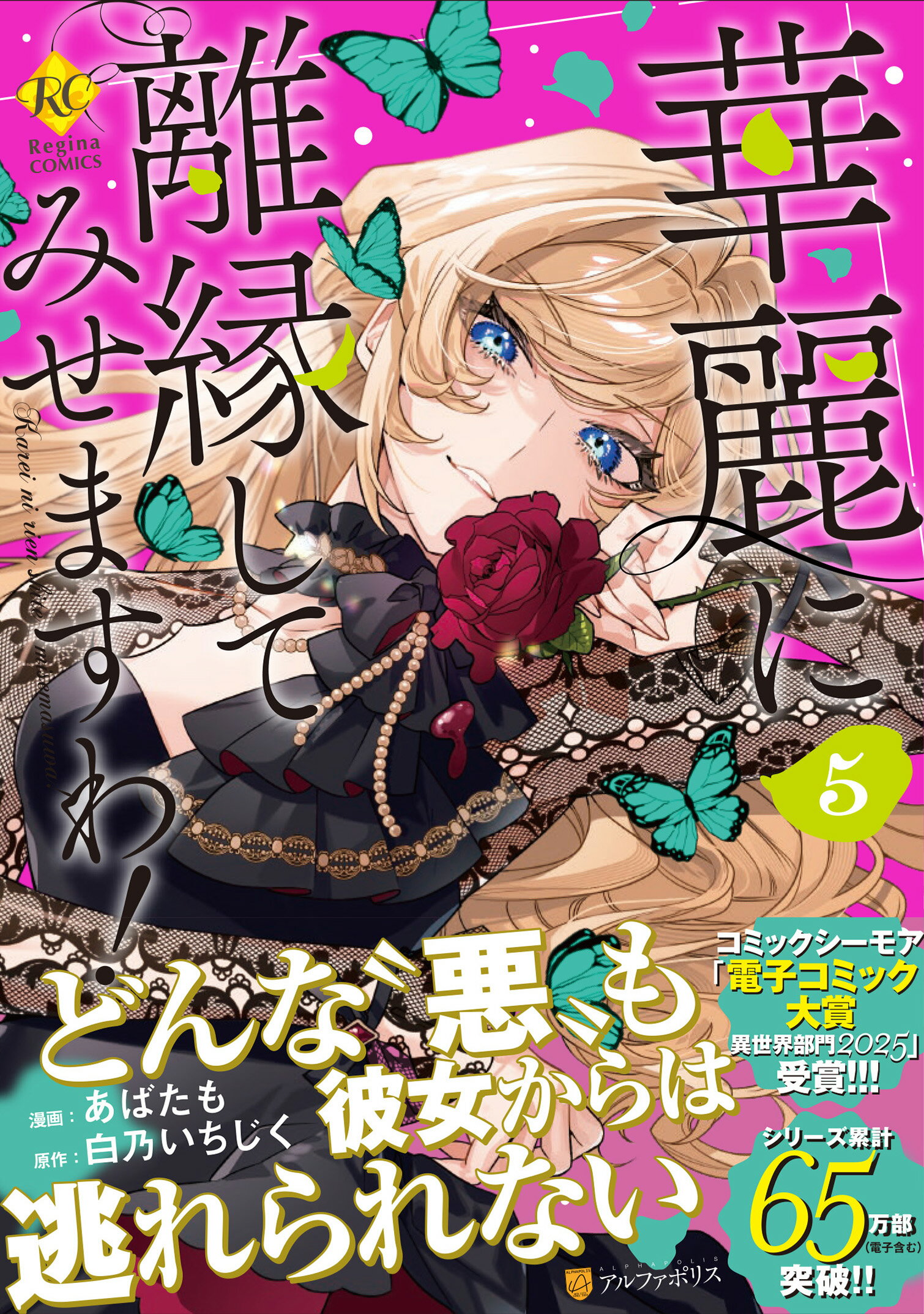 楽天市場】角川書店 ロードス島戦記 ファリスの聖女 完全版