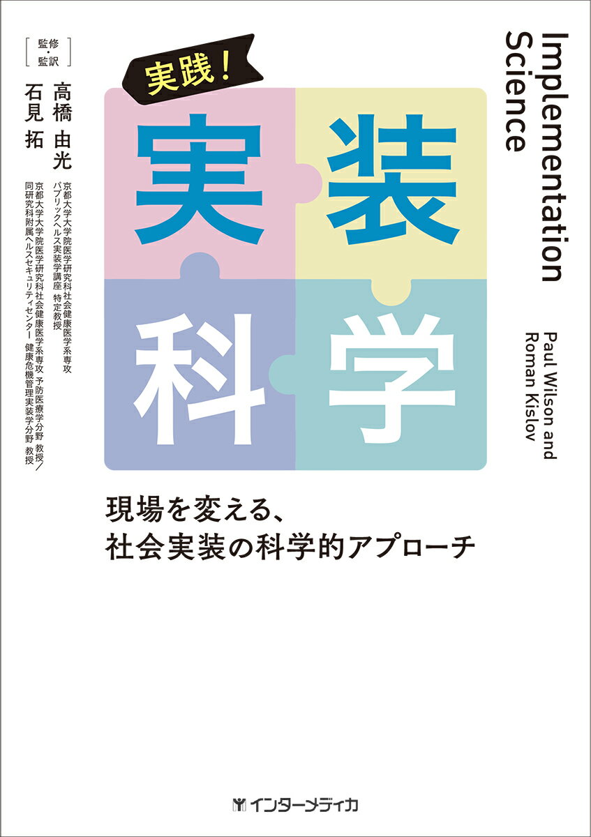 楽天市場】健康実践研究所 科学的エビデンスが乳酸菌生産物質の謎を