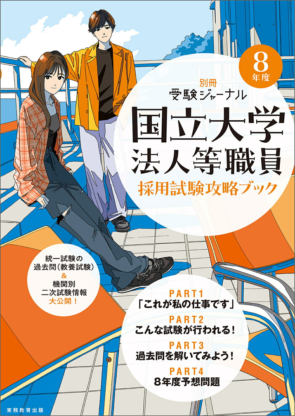 楽天市場】東京法令出版 最新消防模擬問題全書 11訂版/東京法令出版