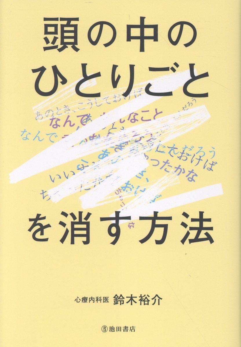 楽天市場】ヒカルランド NO！抗がん剤 ゼロ磁場ならガンも怖くない