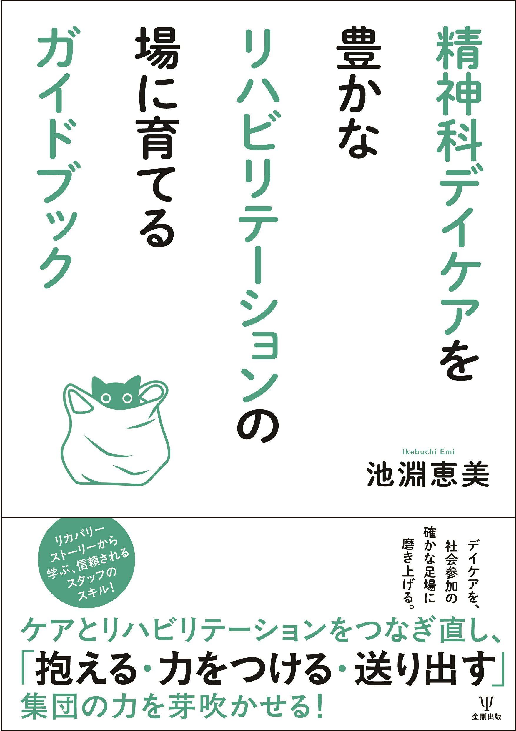 楽天市場】星和書店 クロザピン100のQ＆A 治療抵抗性への挑戦/星