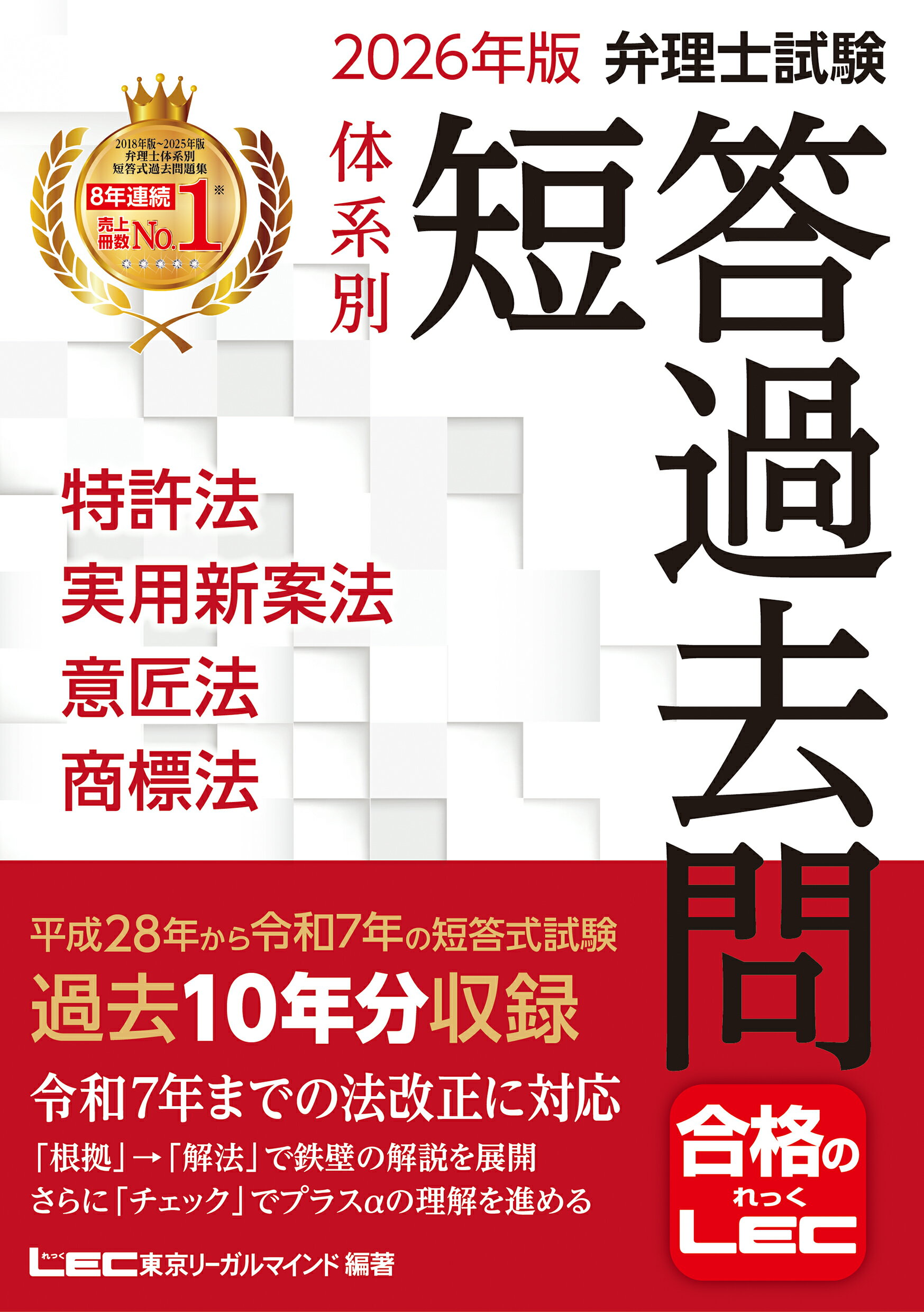 楽天市場】新日本法規出版 後遺障害等級認定と裁判実務 訴訟上の争点と