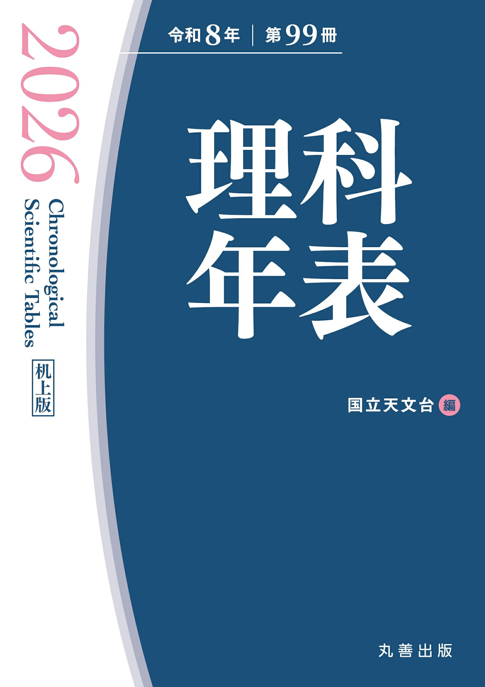 楽天市場】朝倉書店 熱河生物群化石図譜 羽毛恐竜の時代/朝倉書店/張弥