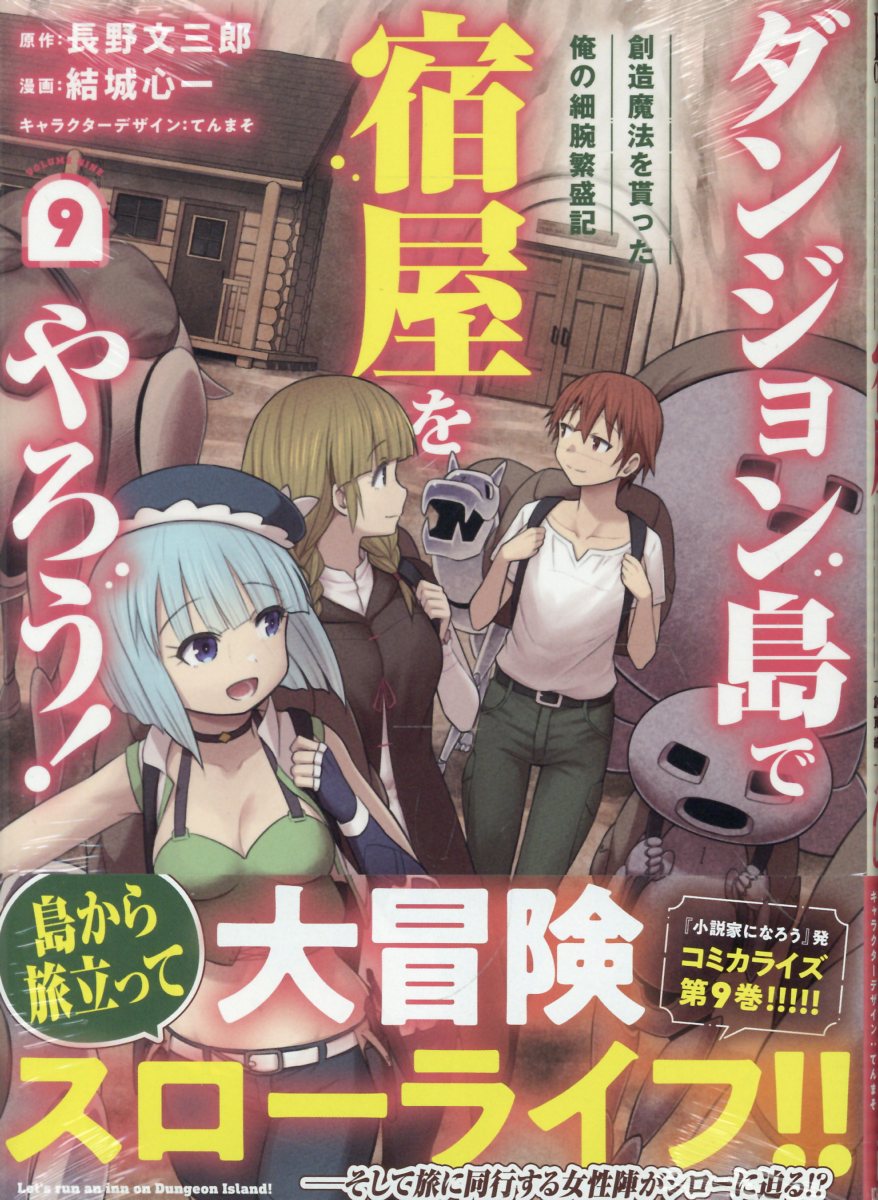 楽天市場】角川書店 エコエコアザラク 1/角川書店/古賀新一 | 価格