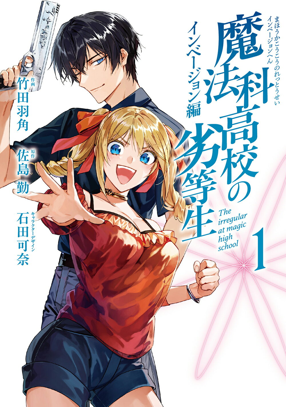 【双葉社】烈風‼︎獣機隊二〇三、石川賢 双葉社】烈風‼︎獣機隊二〇三、石川賢 烈風!!獣機隊