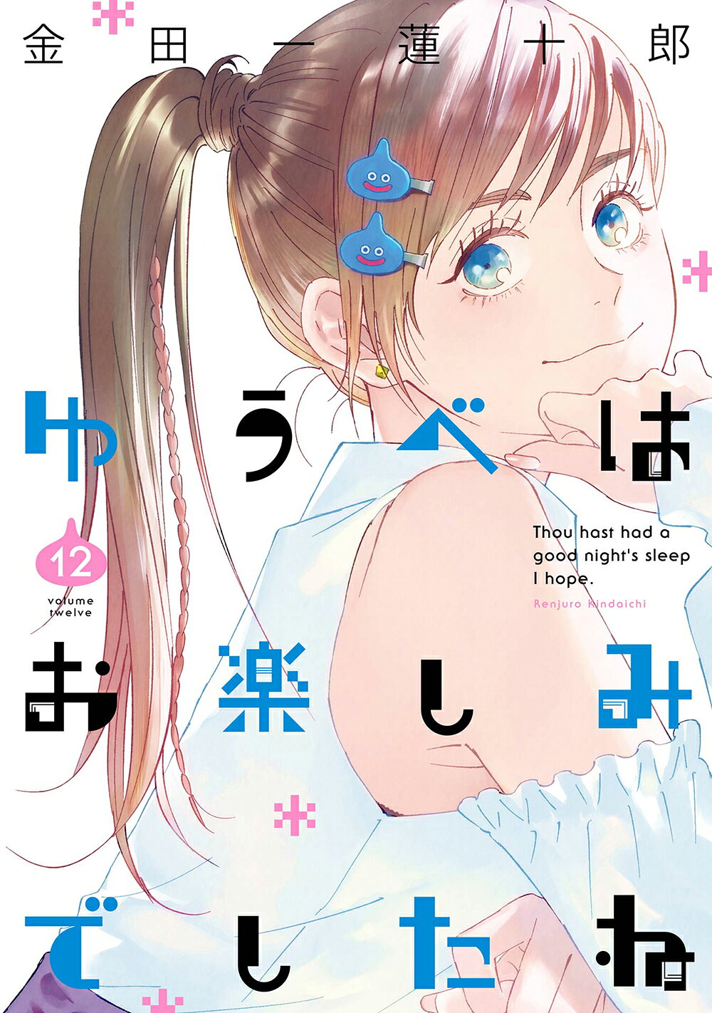 楽天市場】双葉社 へんちんポコイダー 2/双葉社/永井豪 | 価格比較