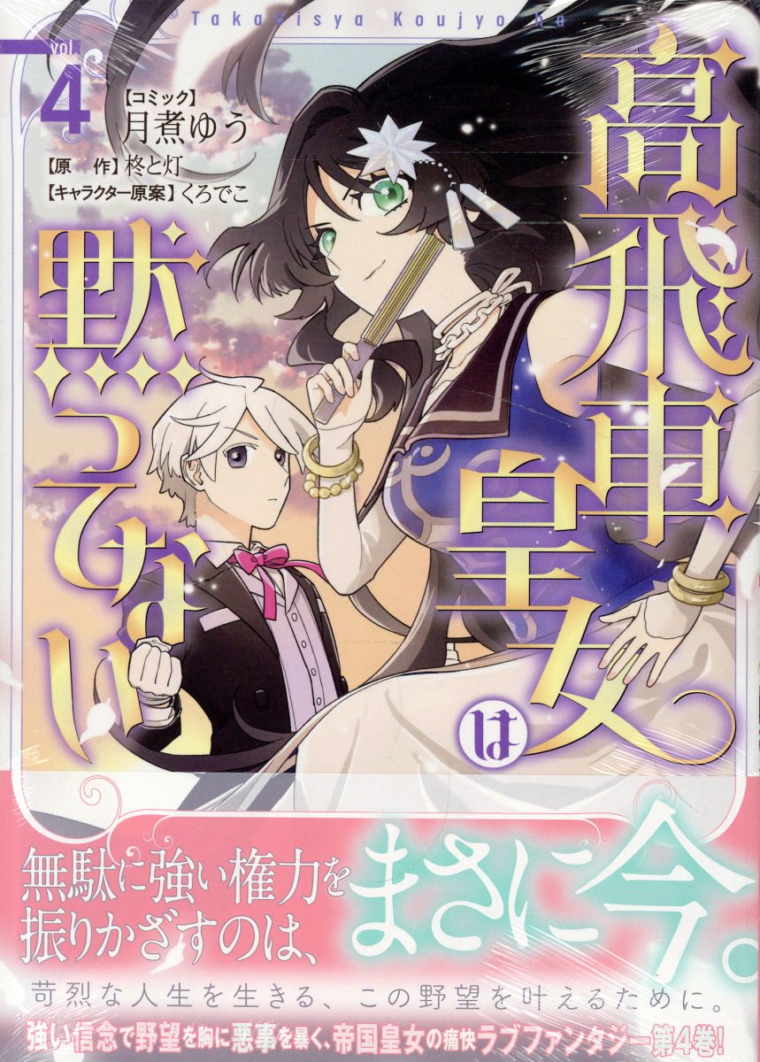 楽天市場】幻冬舎 ヘタリア Axis Powers/幻冬舎コミックス