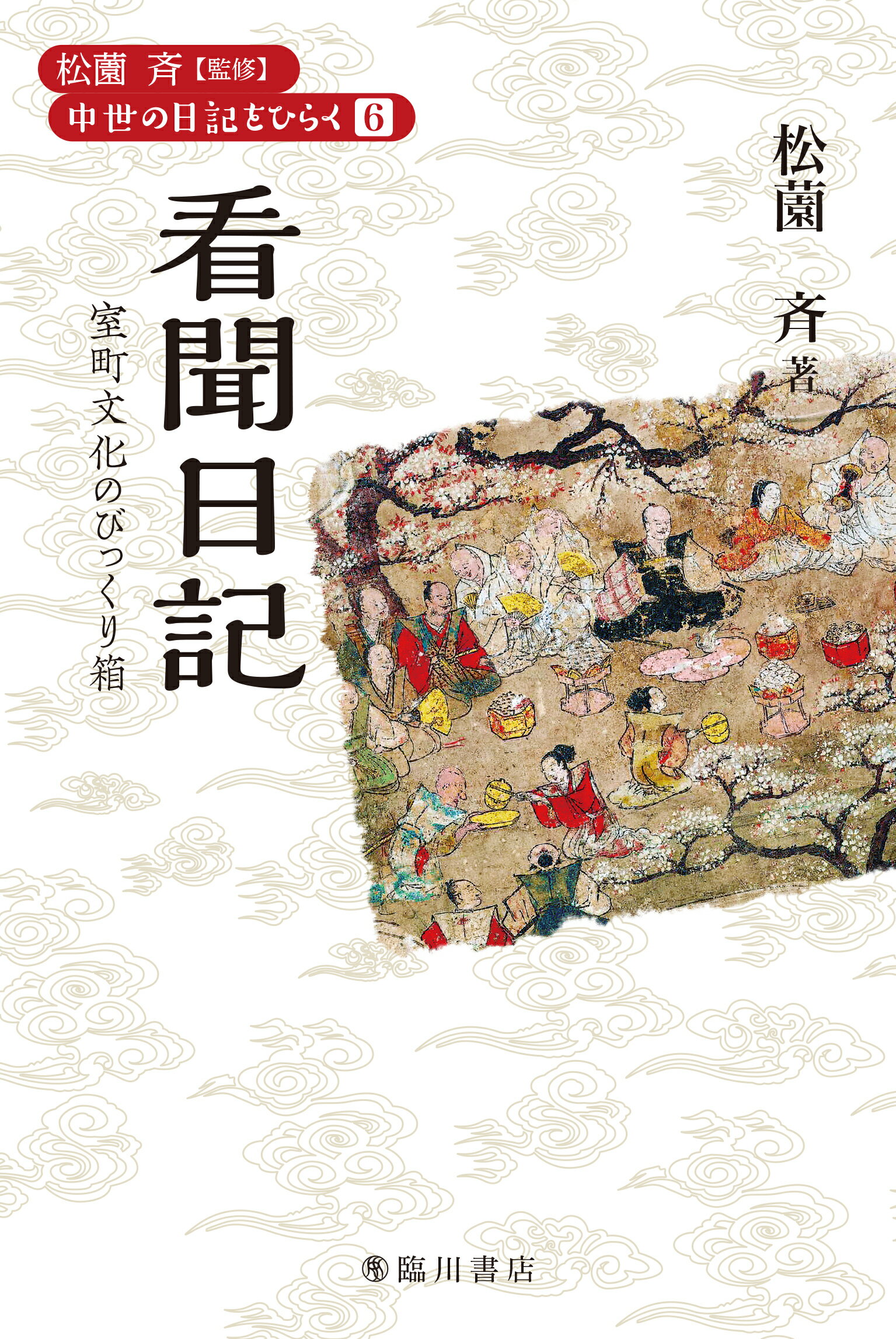 楽天市場】アリエナイ医学事典/三才ブックス/亜留間次郎 | 価格比較