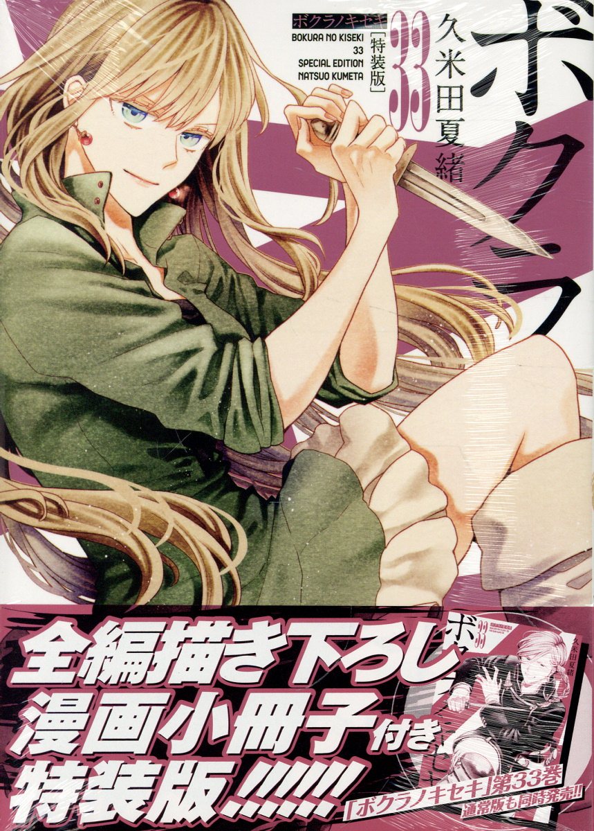 楽天市場】一迅社 citrus＋ 特別付録描きおろしイラストクリア