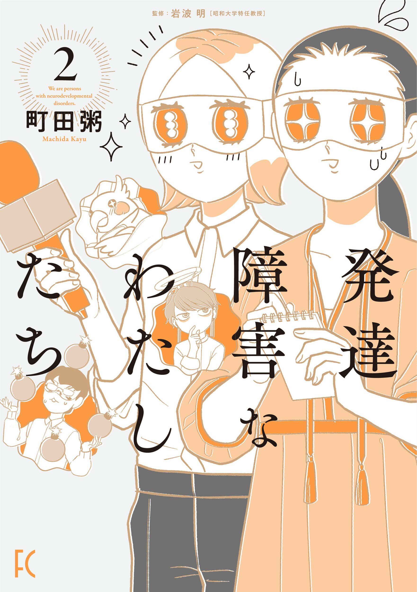 楽天市場】新書館 百姓貴族 アニメDVD付き特装版 8 特装版/新書館