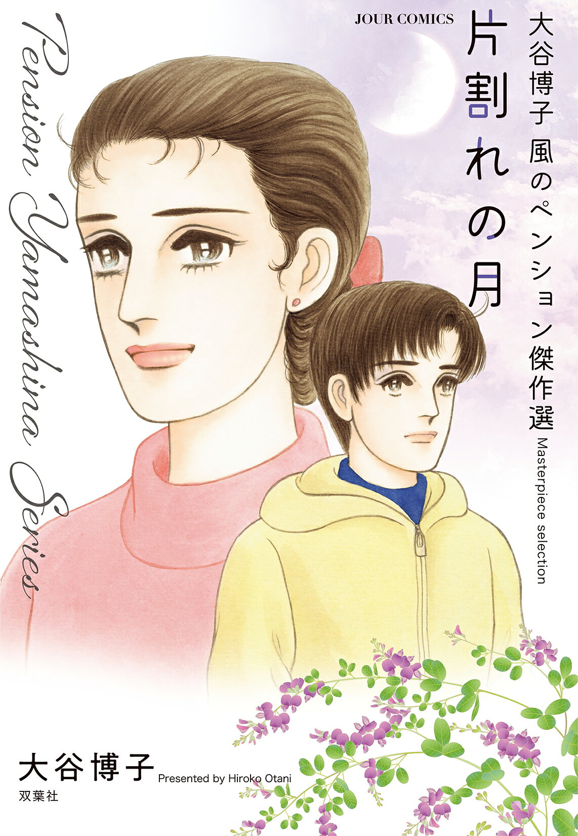 楽天市場】マガジンハウス ワイルドQ/マガジンハウス/中尊寺ゆつこ