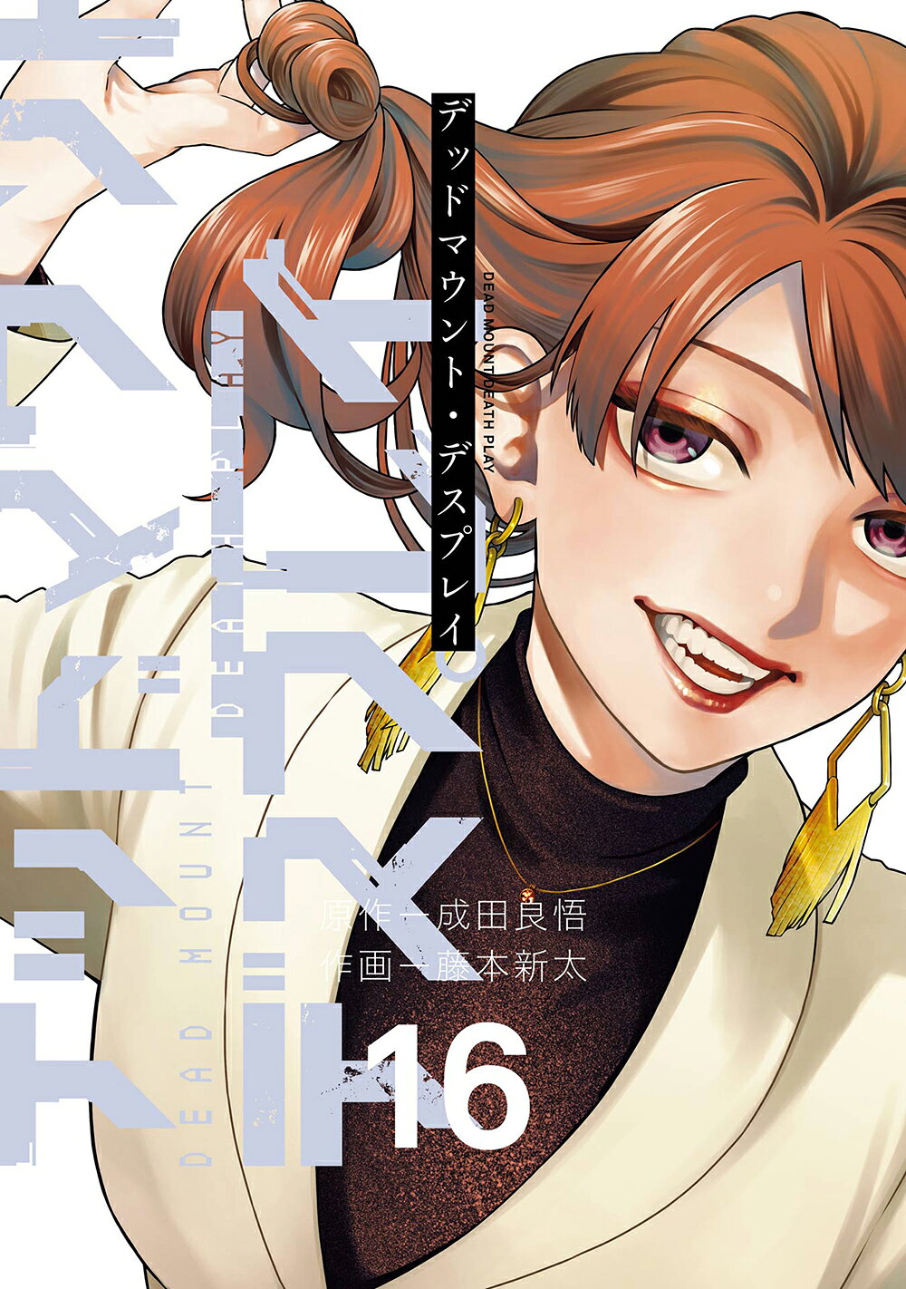 楽天市場】双葉社 へんちんポコイダー 2/双葉社/永井豪 | 価格比較
