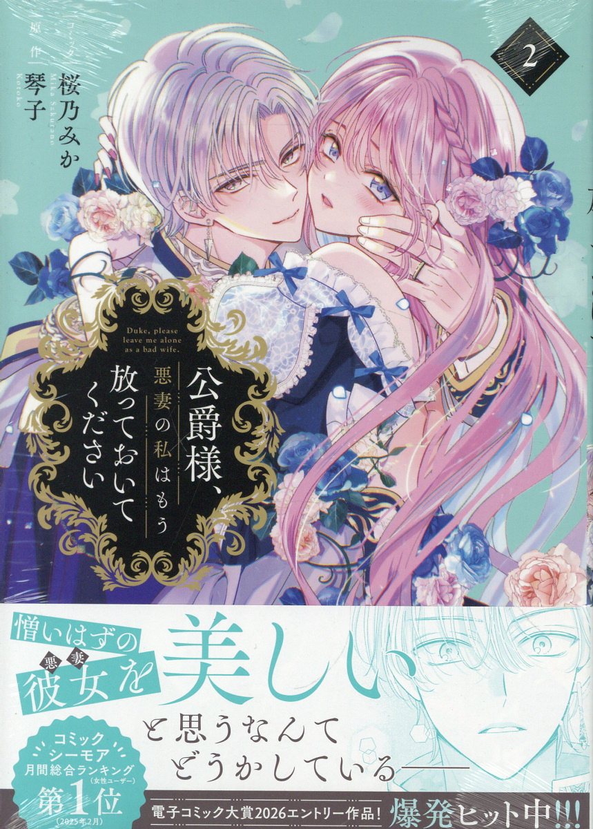 楽天市場】まんが凶悪死刑囚大全獄/コアマガジン | 価格比較 - 商品