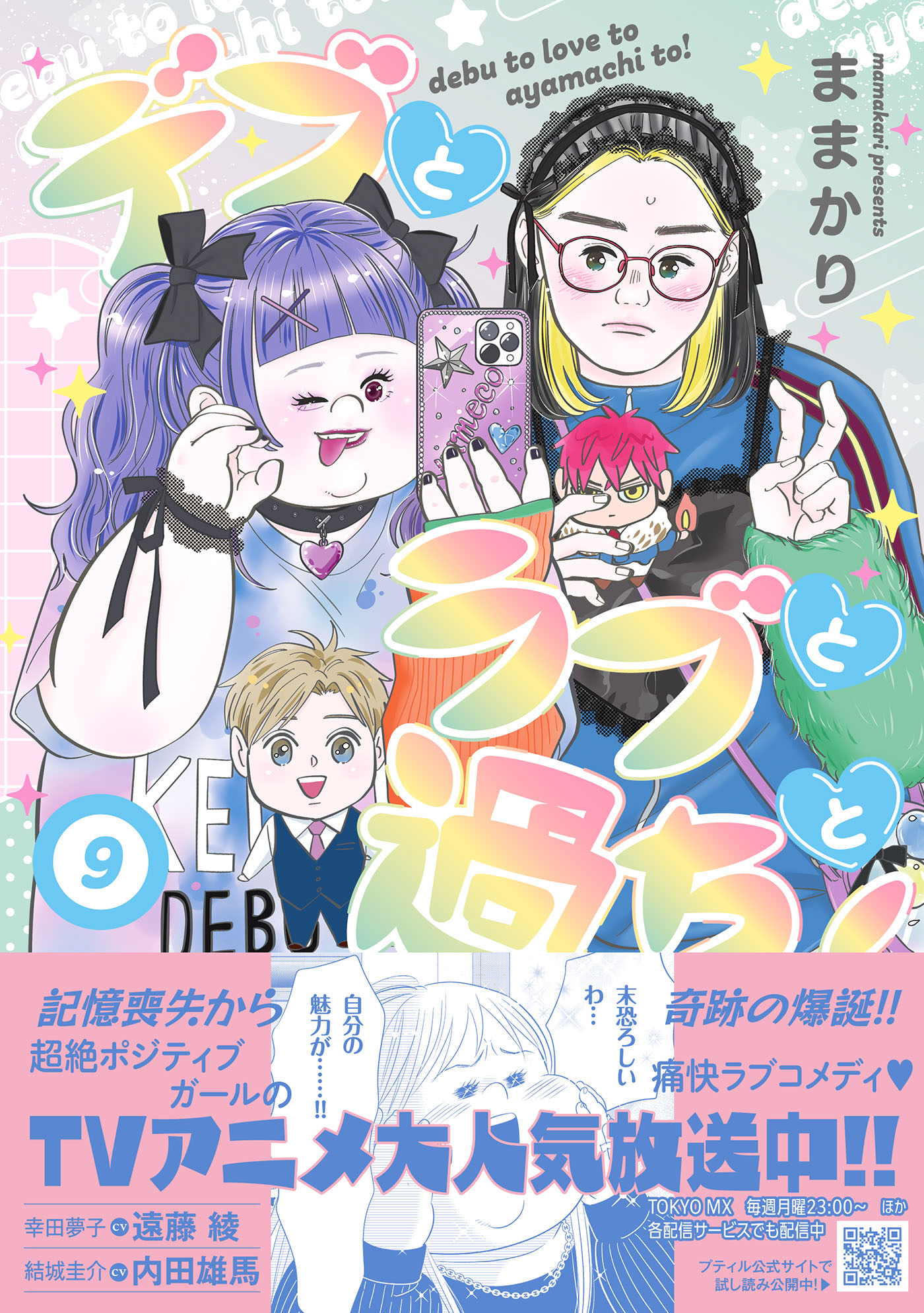 鈴木雅子 女性漫画 2冊セット　直筆サイン入り!! 週刊セブンティーン 昭和57年1月15日増刊号 表紙画・鈴木雅子(〈カラー