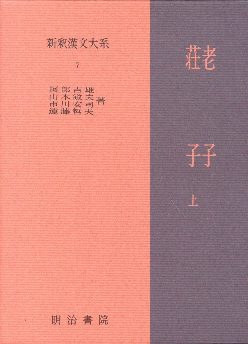 楽天市場】和泉書院 源氏物語全解読 第一巻/和泉書院/小田勝