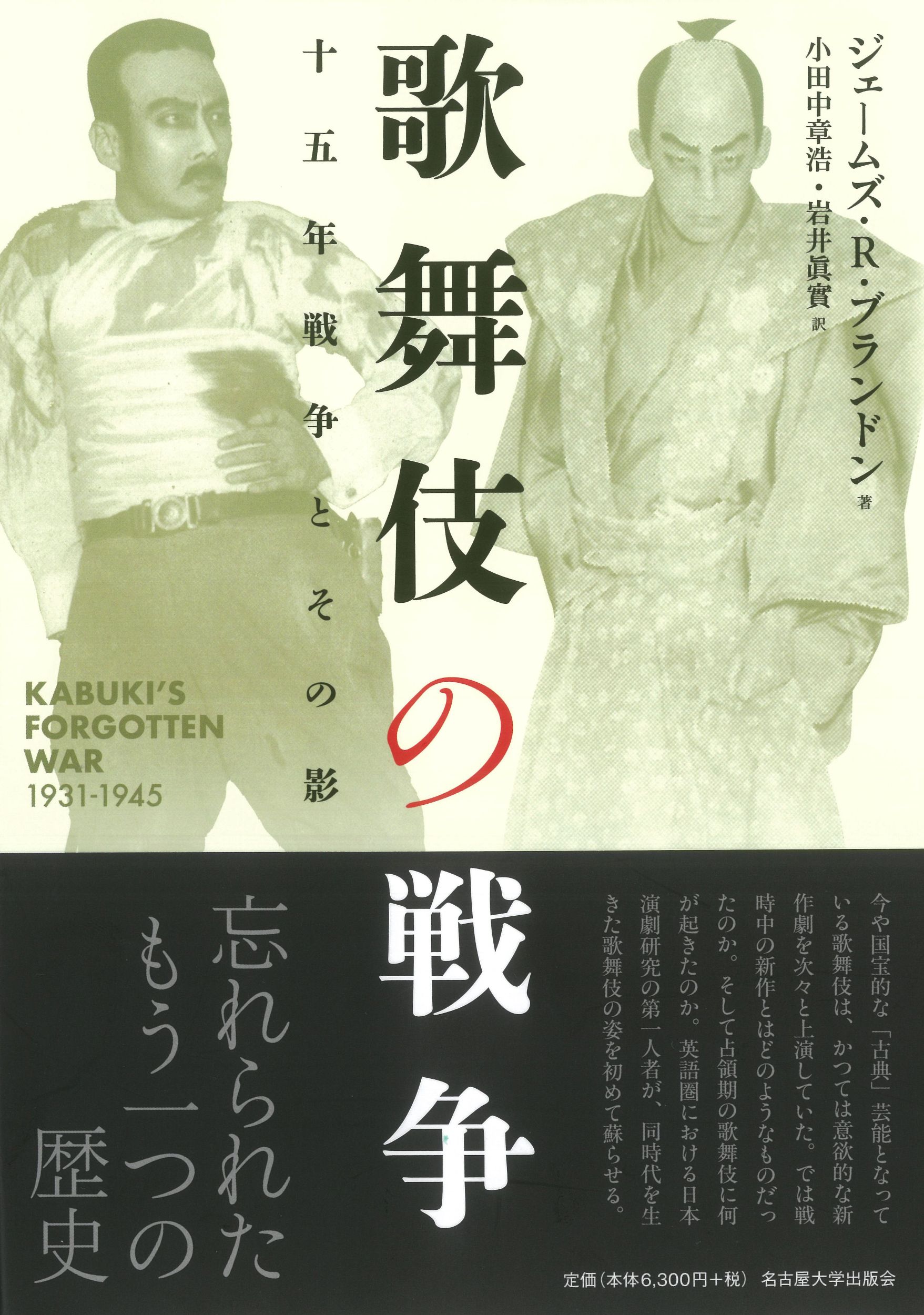 楽天市場】岩崎書店 隈取り 歌舞伎の化粧/岩崎書店/伊藤信夫 | 価格