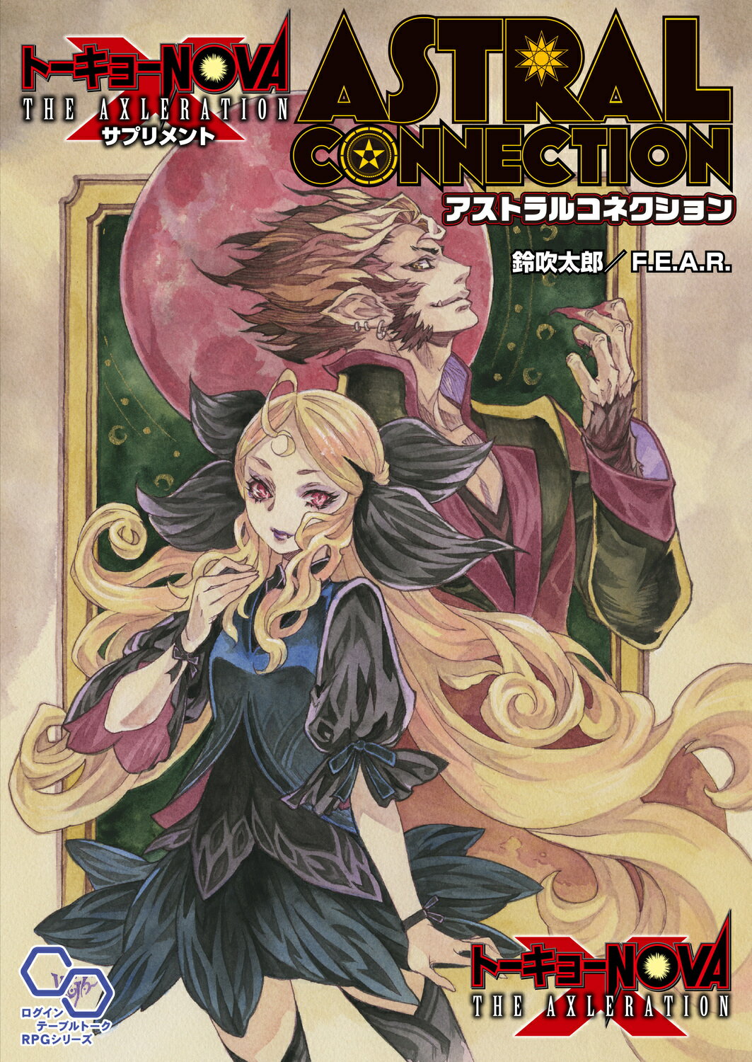 楽天市場】一二三書房 イケメン戦国◇時をかける恋 公式