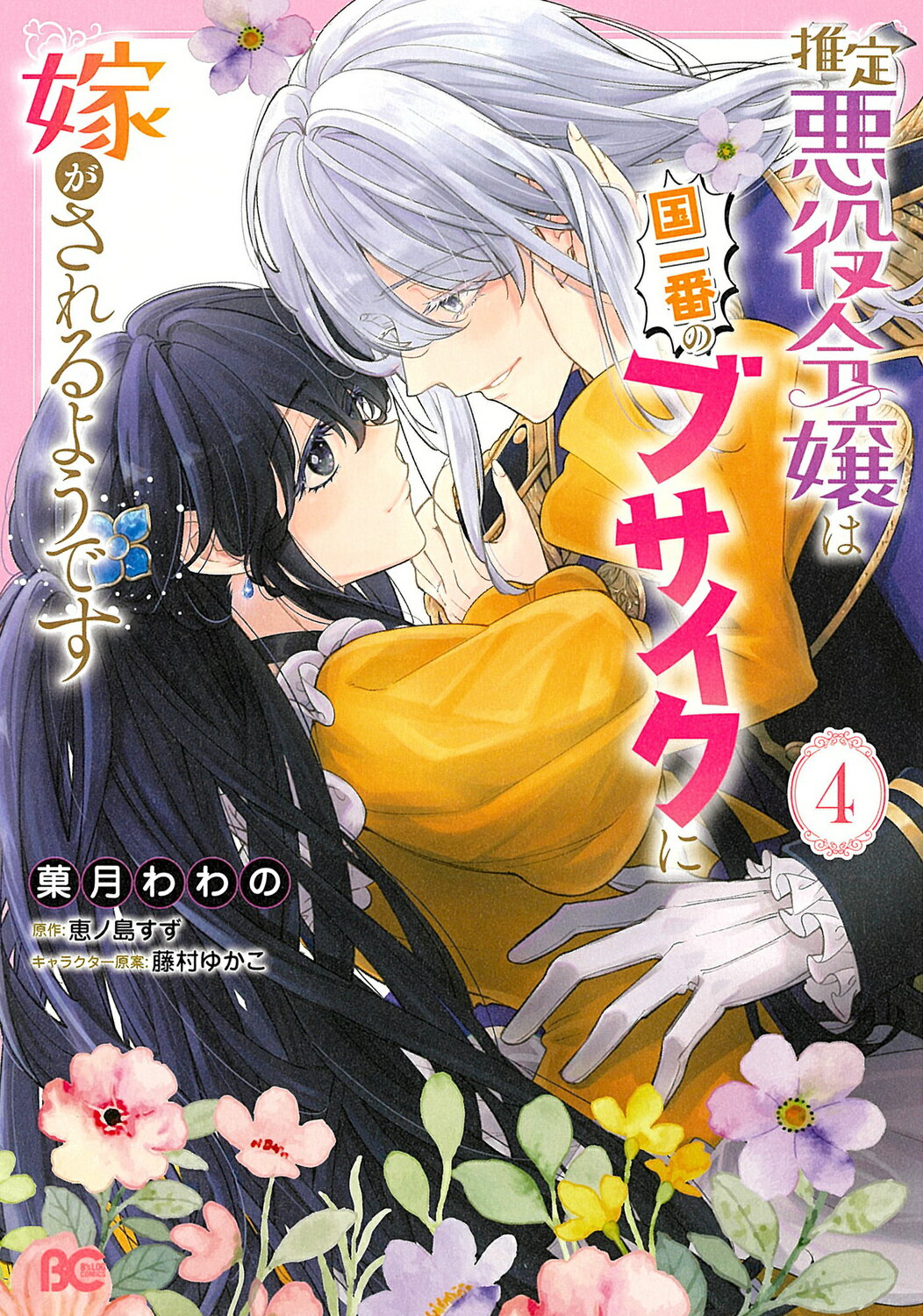 ロードス島戦記 ファリスの聖女 完全版 (単行本コミックス) Amazon.co.jp: ロードス島戦記 ファリスの聖女(完全版) 山田章博