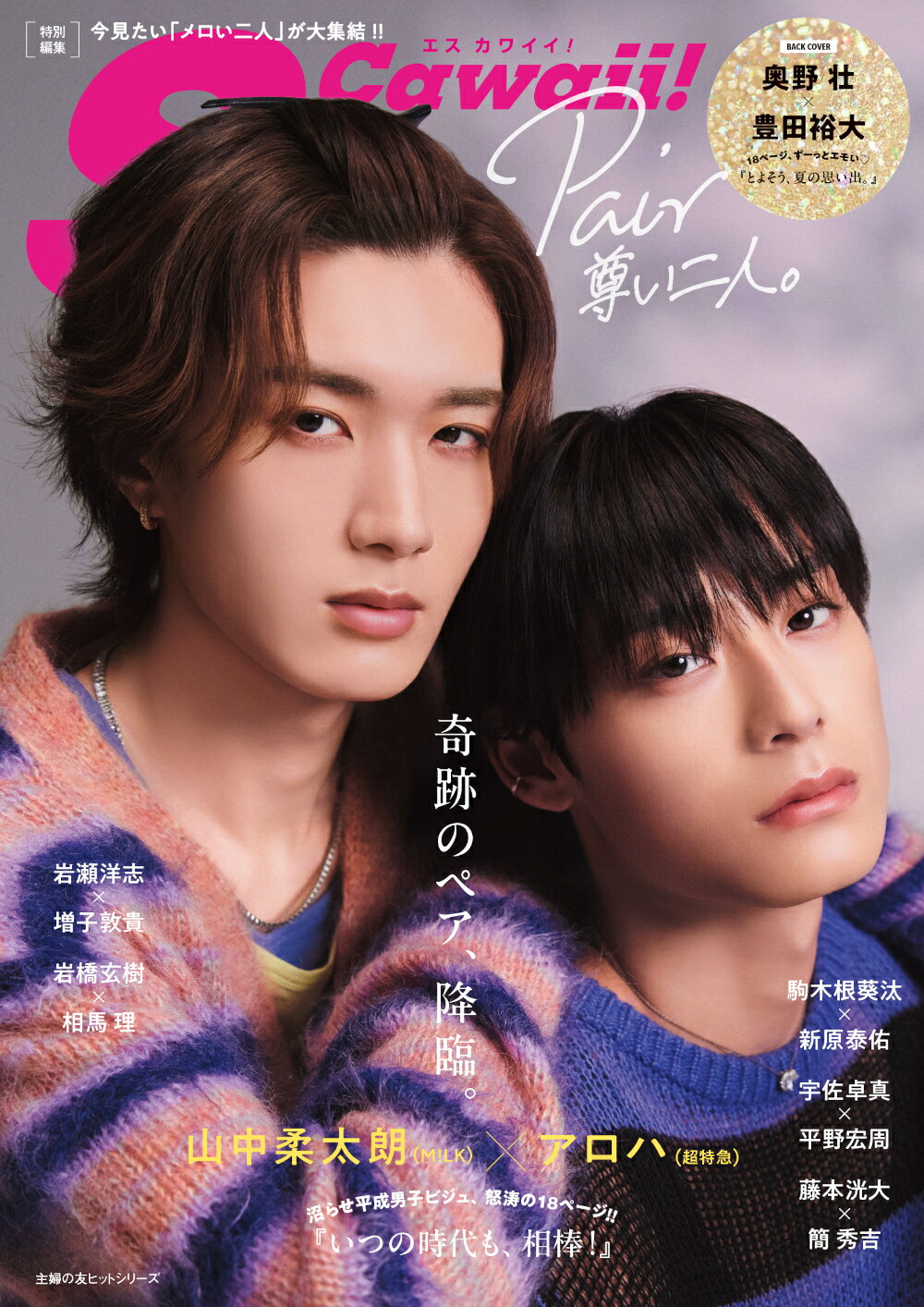 楽天市場】講談社 あぶない刑事ヒストリ-BOOK あぶデカ30