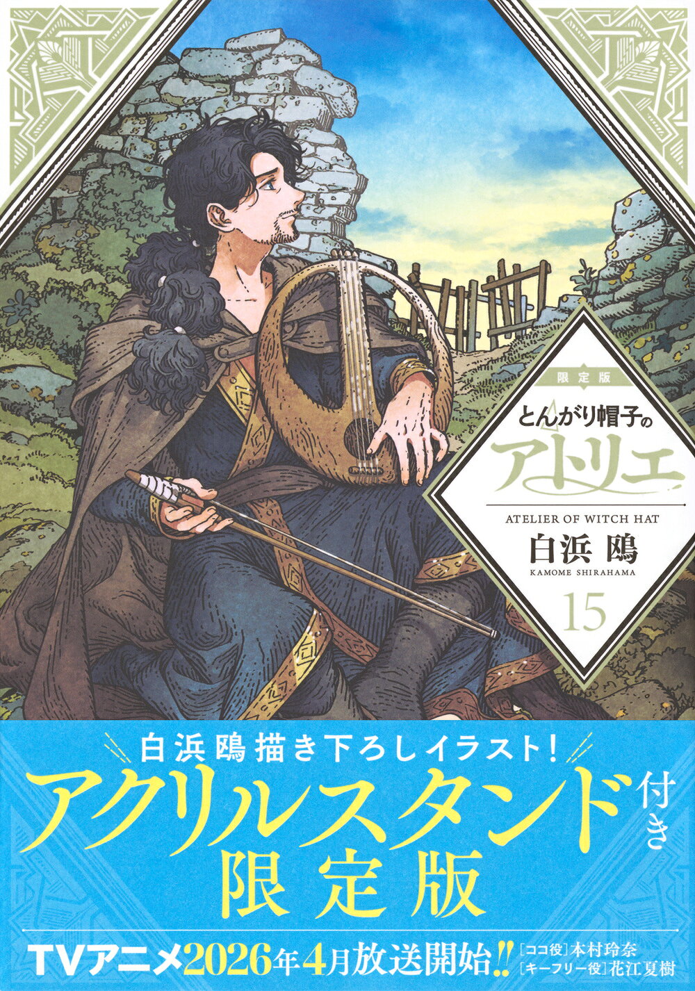 楽天市場】講談社 とんがり帽子のアトリエ スケッチブック型画集付き