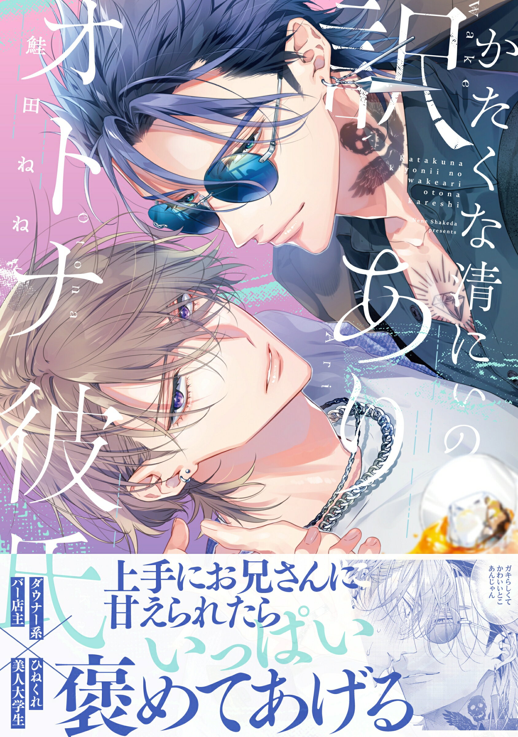 楽天市場】東京漫画社 NIGHTS BEFORE NIGHT 初回限定