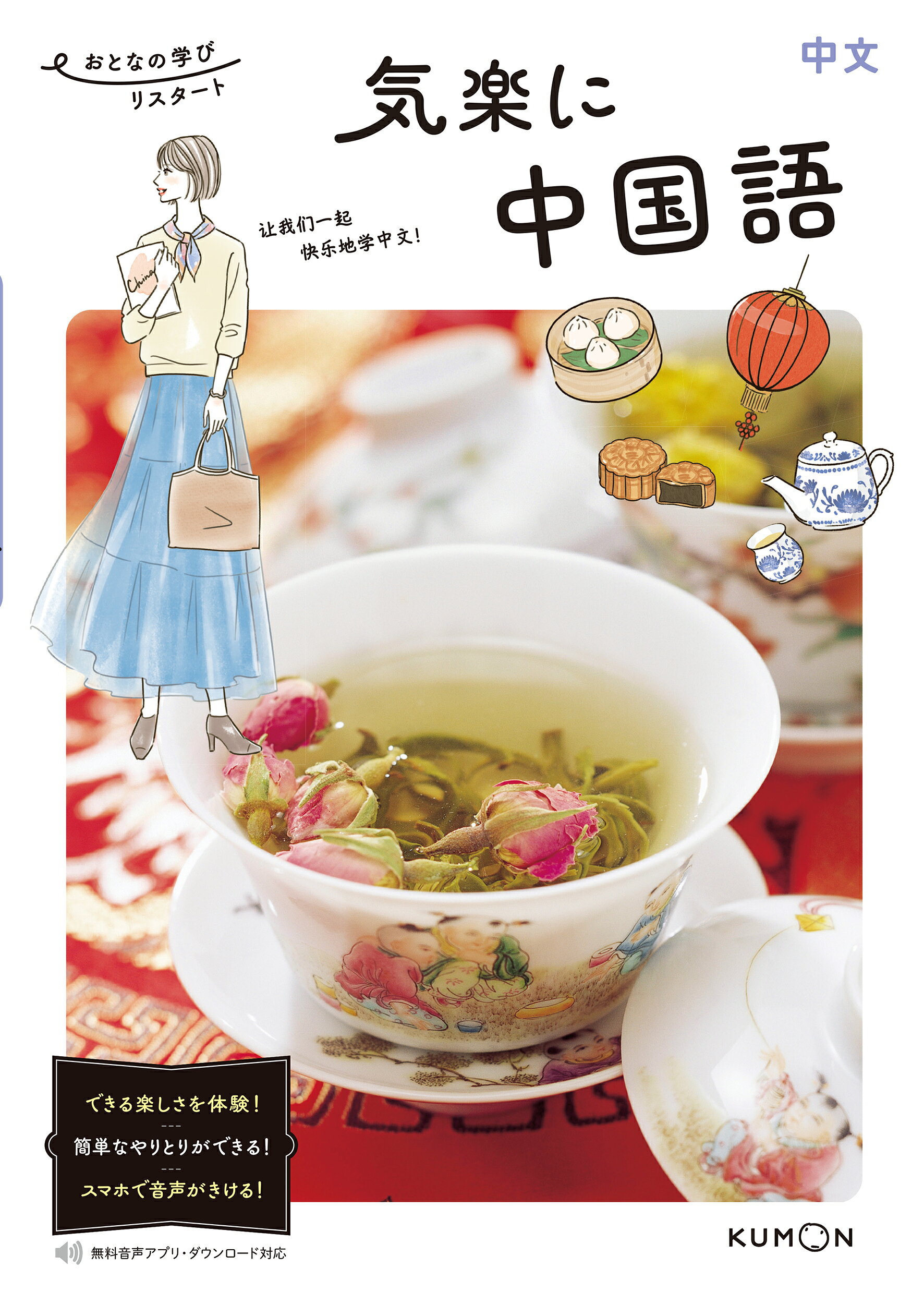 大学生のための中級中国語20回 大学生のための中級中国語20回 | 杉野 元子, 黄 漢青 |本 | 通販 | Amazon