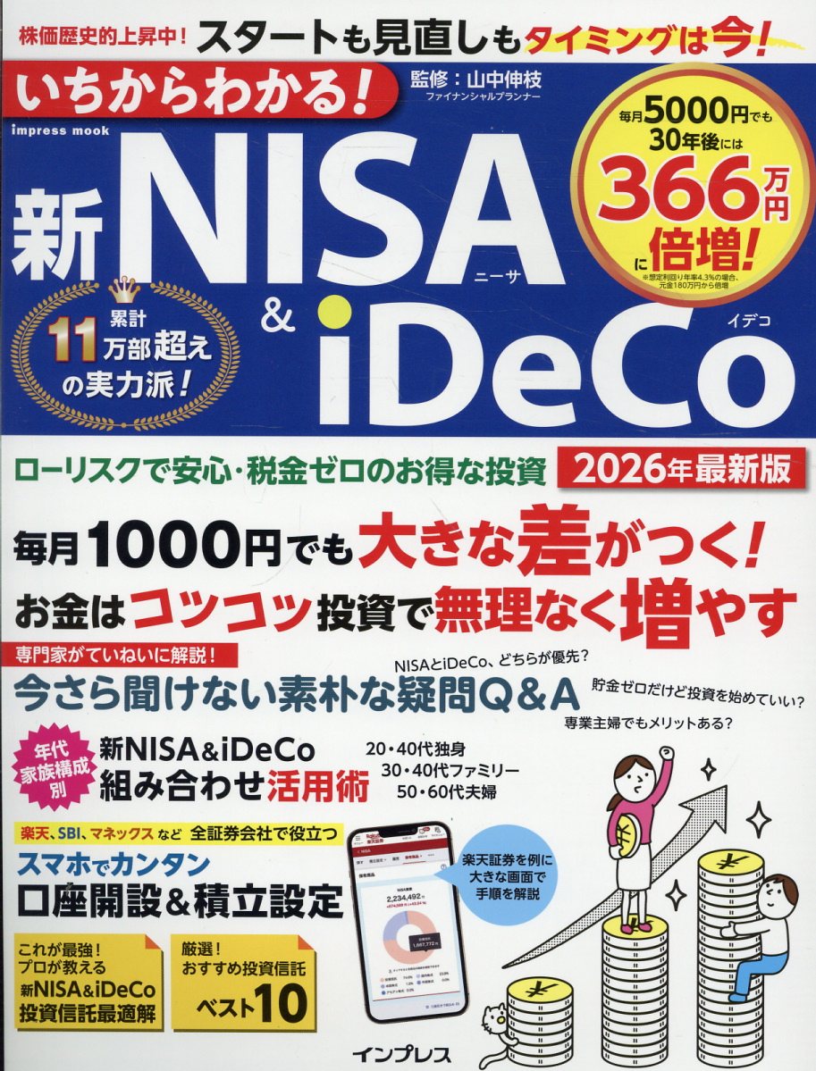 楽天市場】角川書店 イラストと図解で丸わかり！世界一やさしい新