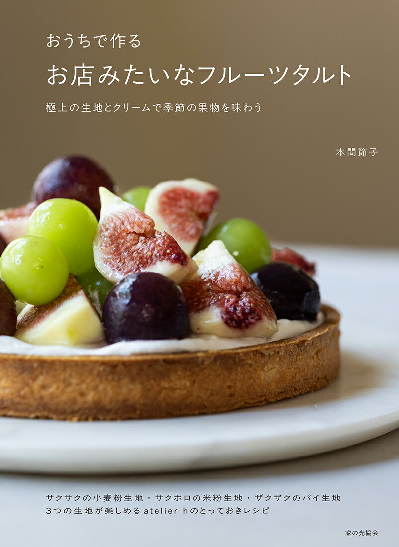 あ*お様 贈られるお菓子に真実の幸せを添えたい　パティシエのための教本　6冊 贈られるお菓子に真実の幸せを添えたい / 弓田 亨【著】 - 紀伊國屋