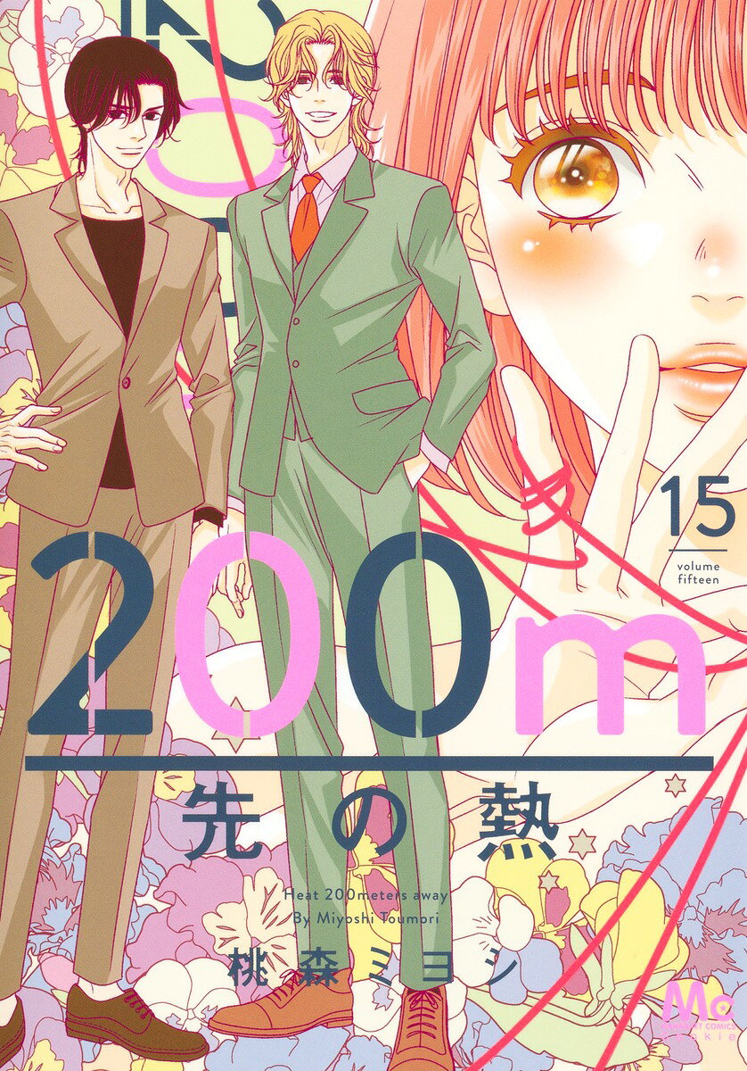 楽天市場】集英社 ハニーレモンソーダ 23/集英社/村田真優 | 価格