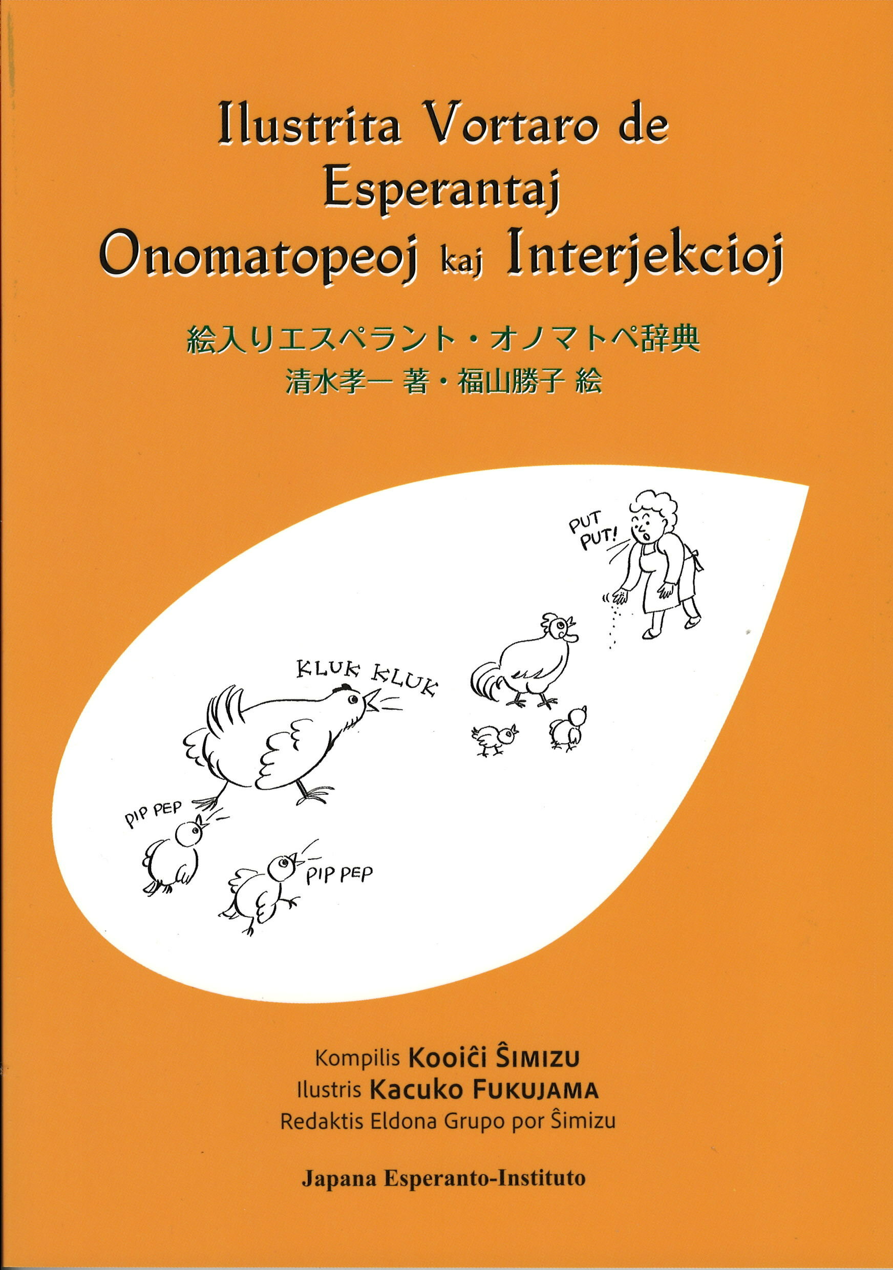 楽天市場】めこん タイ日大辞典 改訂版/めこん/冨田竹二郎 | 価格比較
