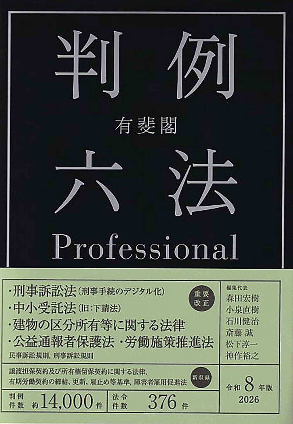 楽天市場】中央経済社 逐条解説会社法 第4巻/中央経済社/酒巻俊雄