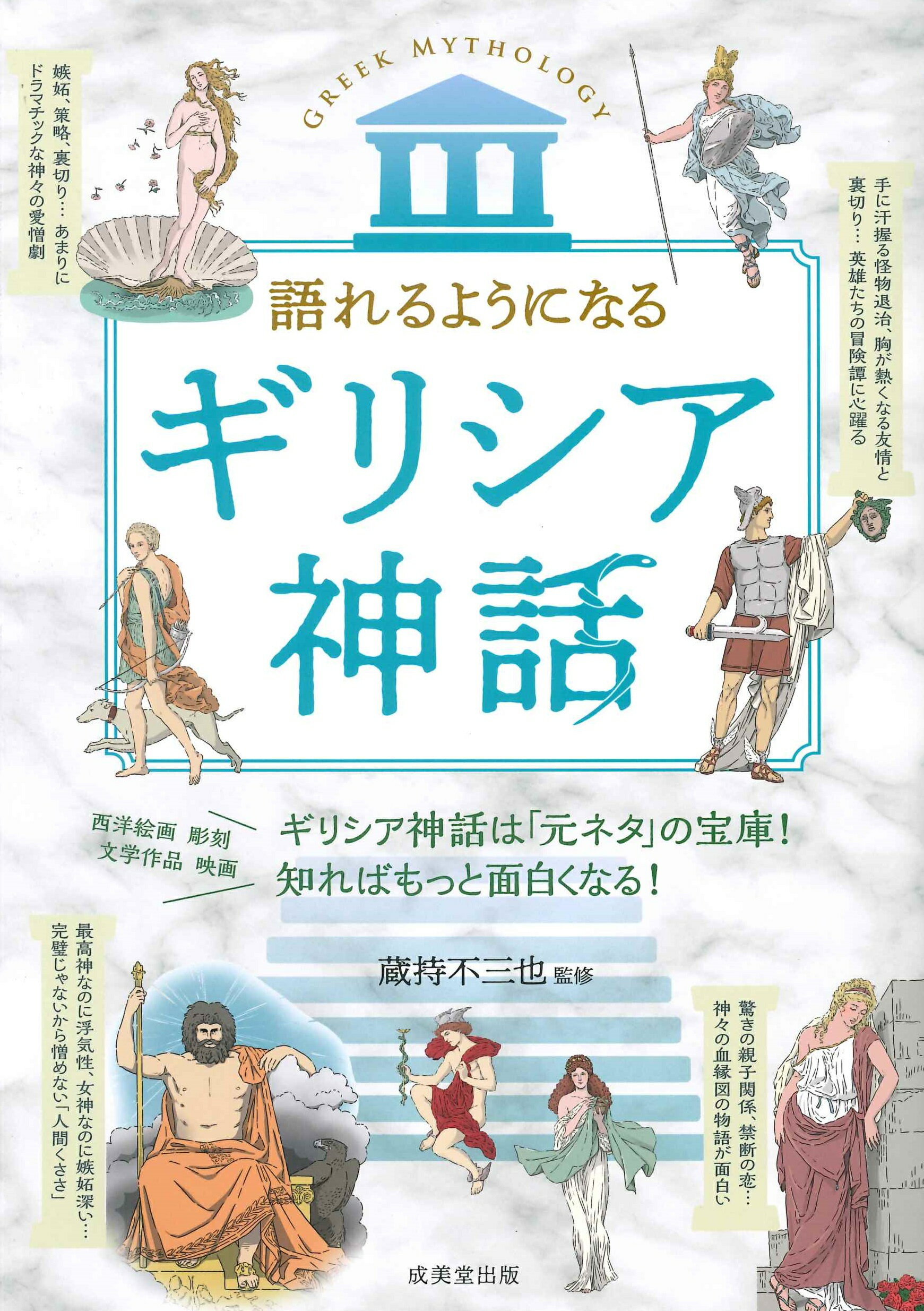 楽天市場】学研マーケティング 天皇の秘儀と秘史 「正統竹内文書」伝承