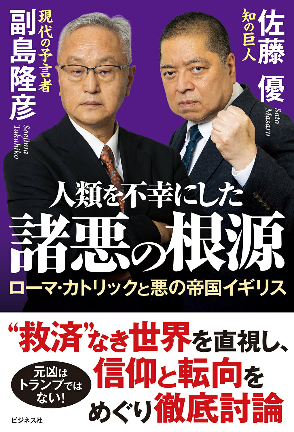 楽天市場】ヒカルランド 伯家神道の祝之神事を授かった僕がなぜ