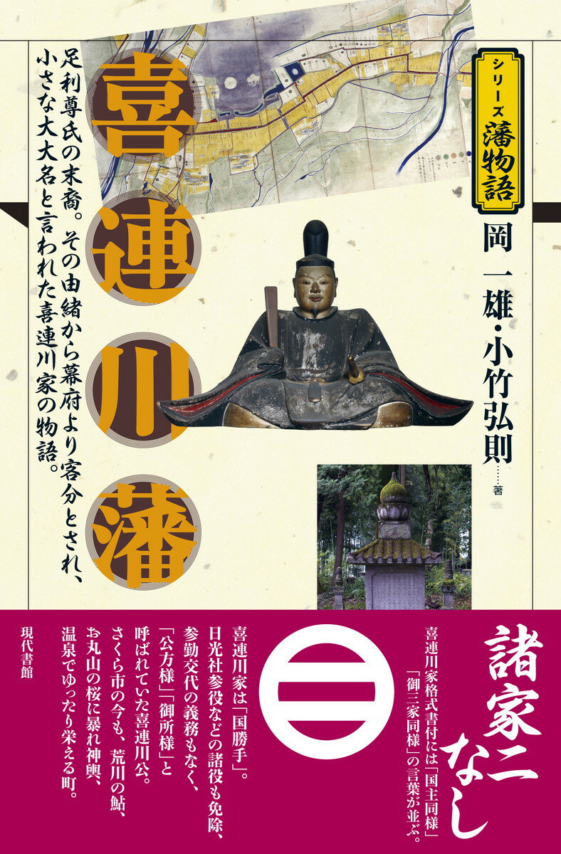 楽天市場】白水社 日本の神々 神社と聖地 第5巻/白水社/谷川