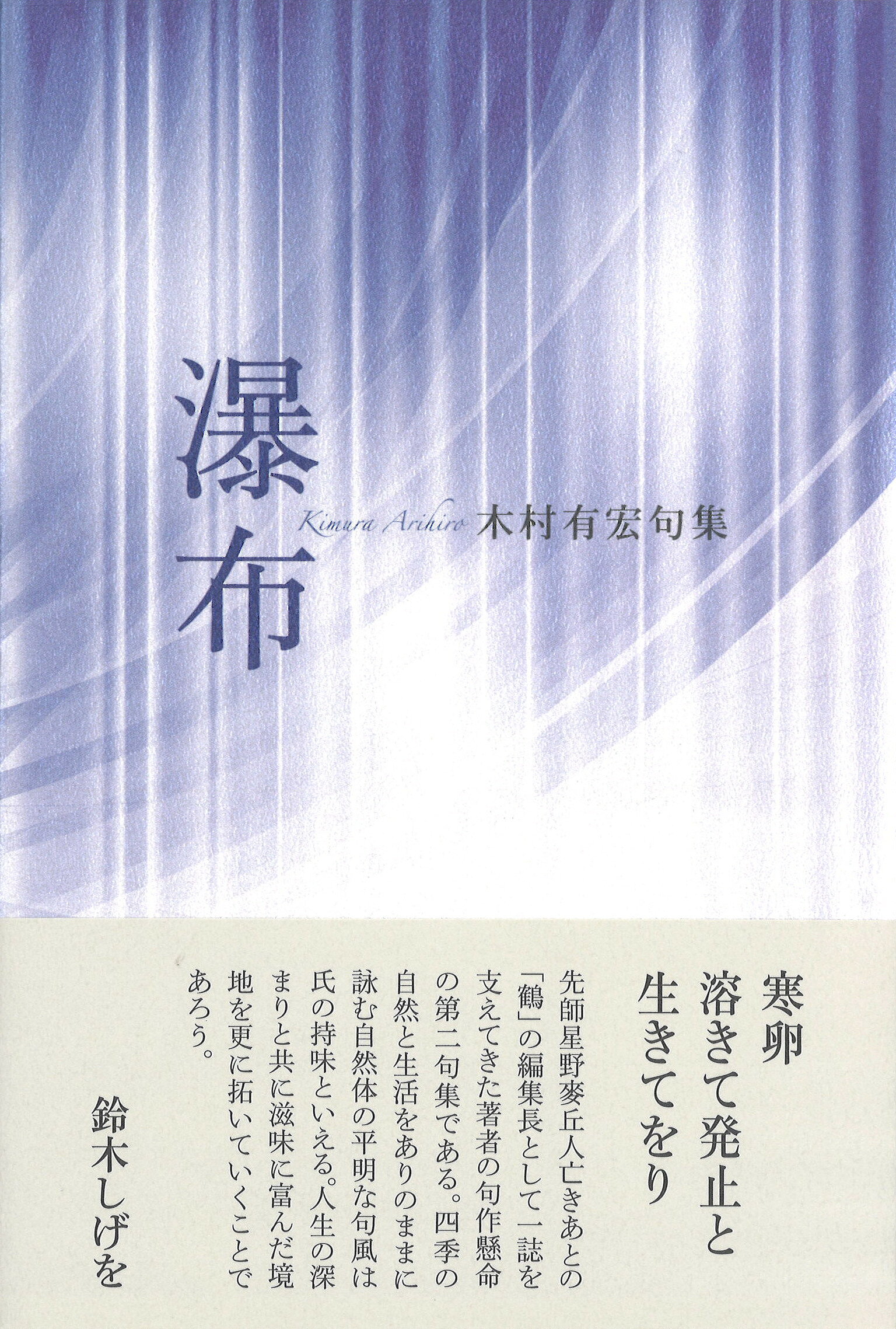楽天市場】ふらんす堂 田中裕明の百句/ふらんす堂/岩田奎 | 価格比較