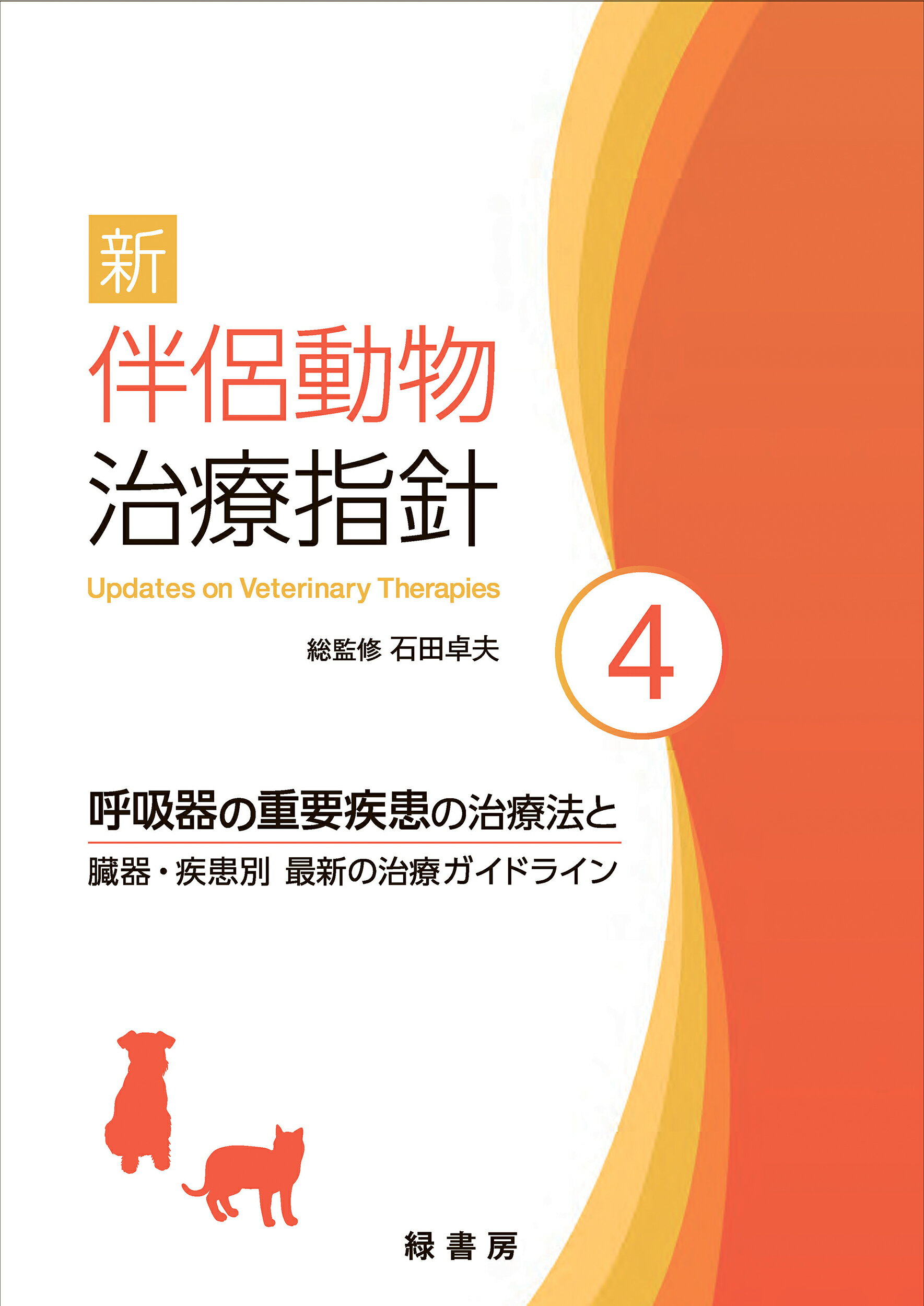 デュークス獣医生理学 原書13版 楽天市場】学窓社 デュークス獣医生理学 原書13版/学窓社/鈴木浩悦