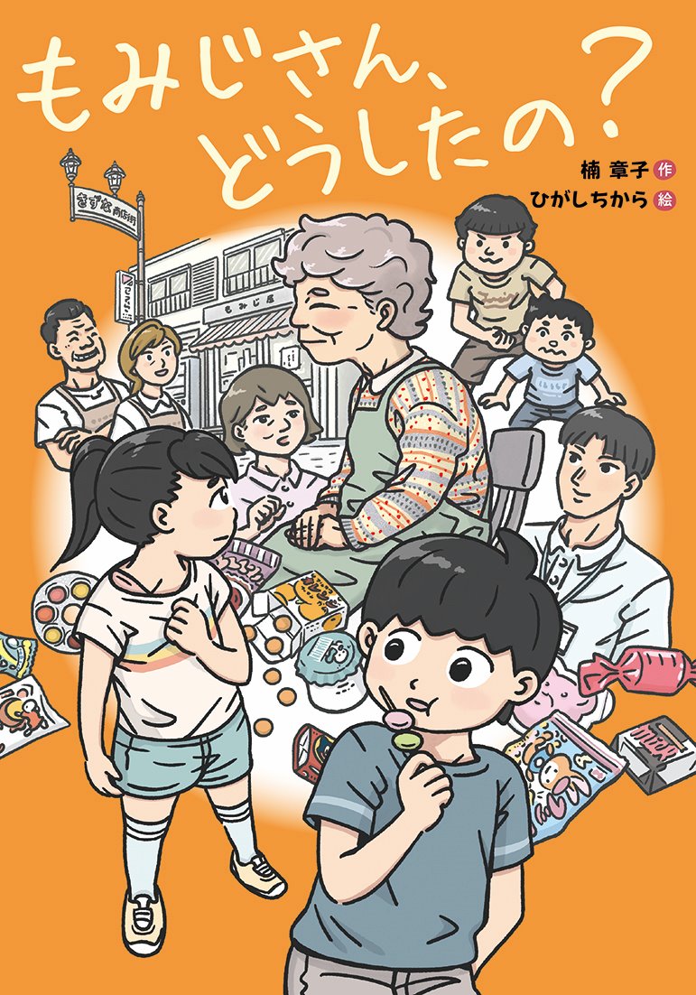 楽天市場】角川書店 透明なルール/KADOKAWA/佐藤いつ子 | 価格