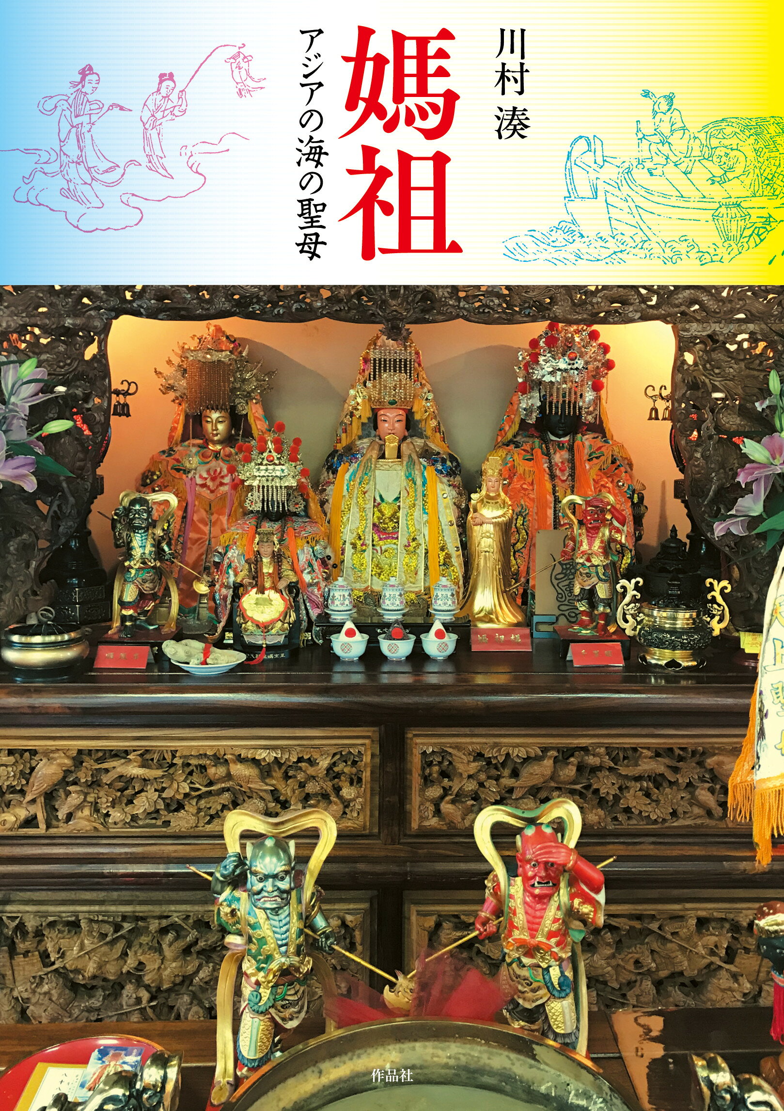 楽天市場】八幡書店 神法・妙術・霊符太古真法玄義 第2版/八幡書店