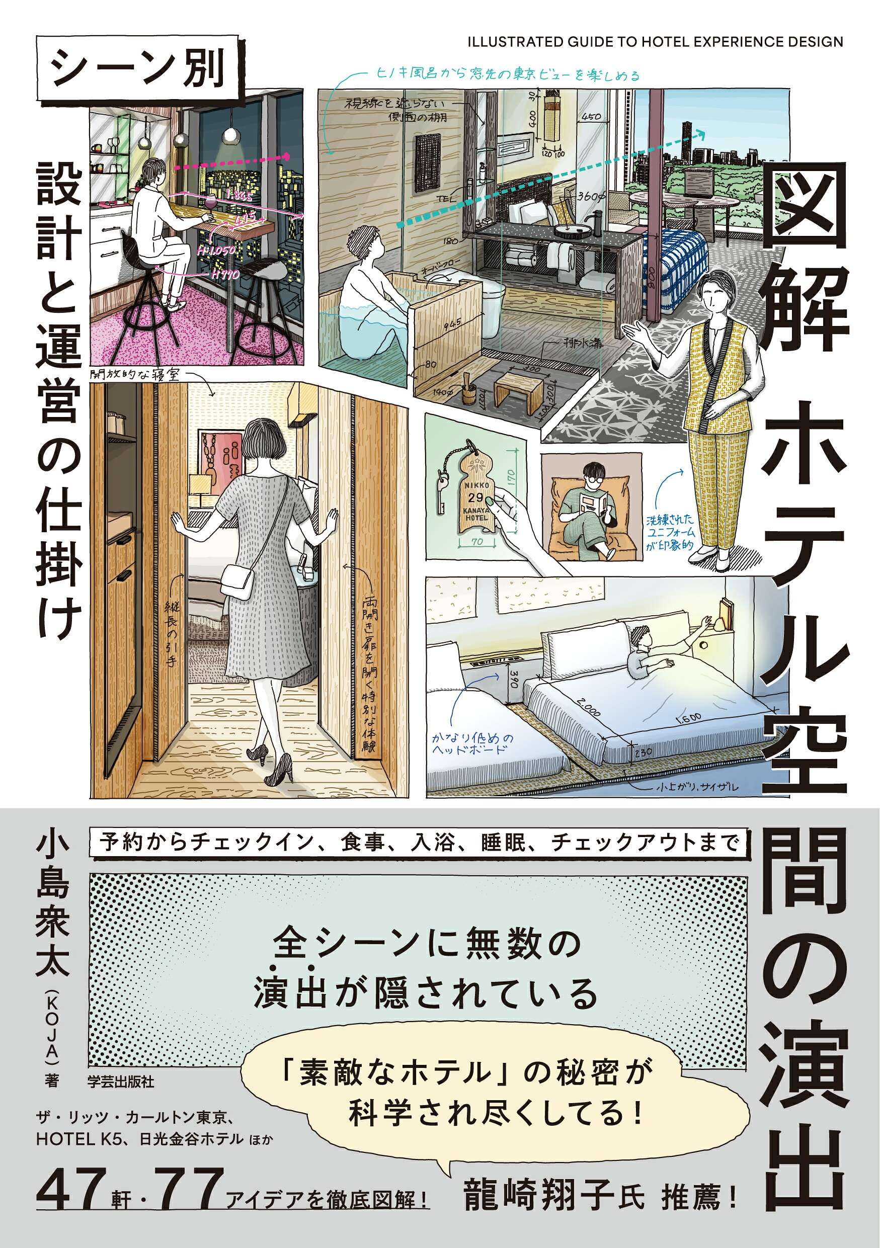 楽天市場】新建築社 世界の膜構造デザイン/新建築社/石井一夫 | 価格