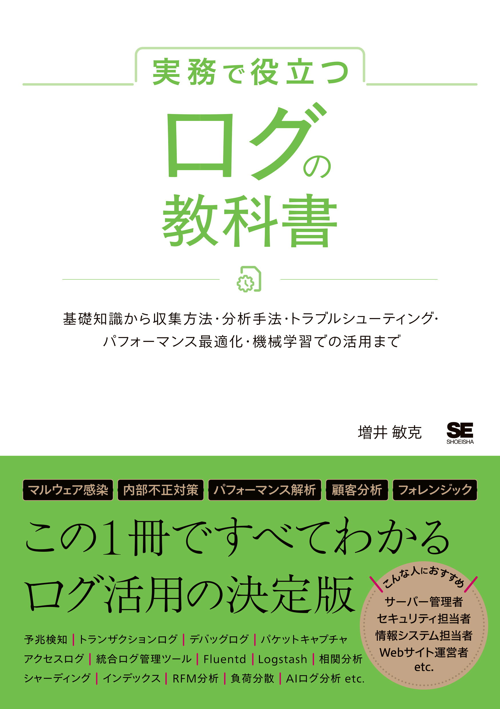 楽天市場】培風館 情報学基礎/培風館/山口和紀 | 価格比較 - 商品価格ナビ