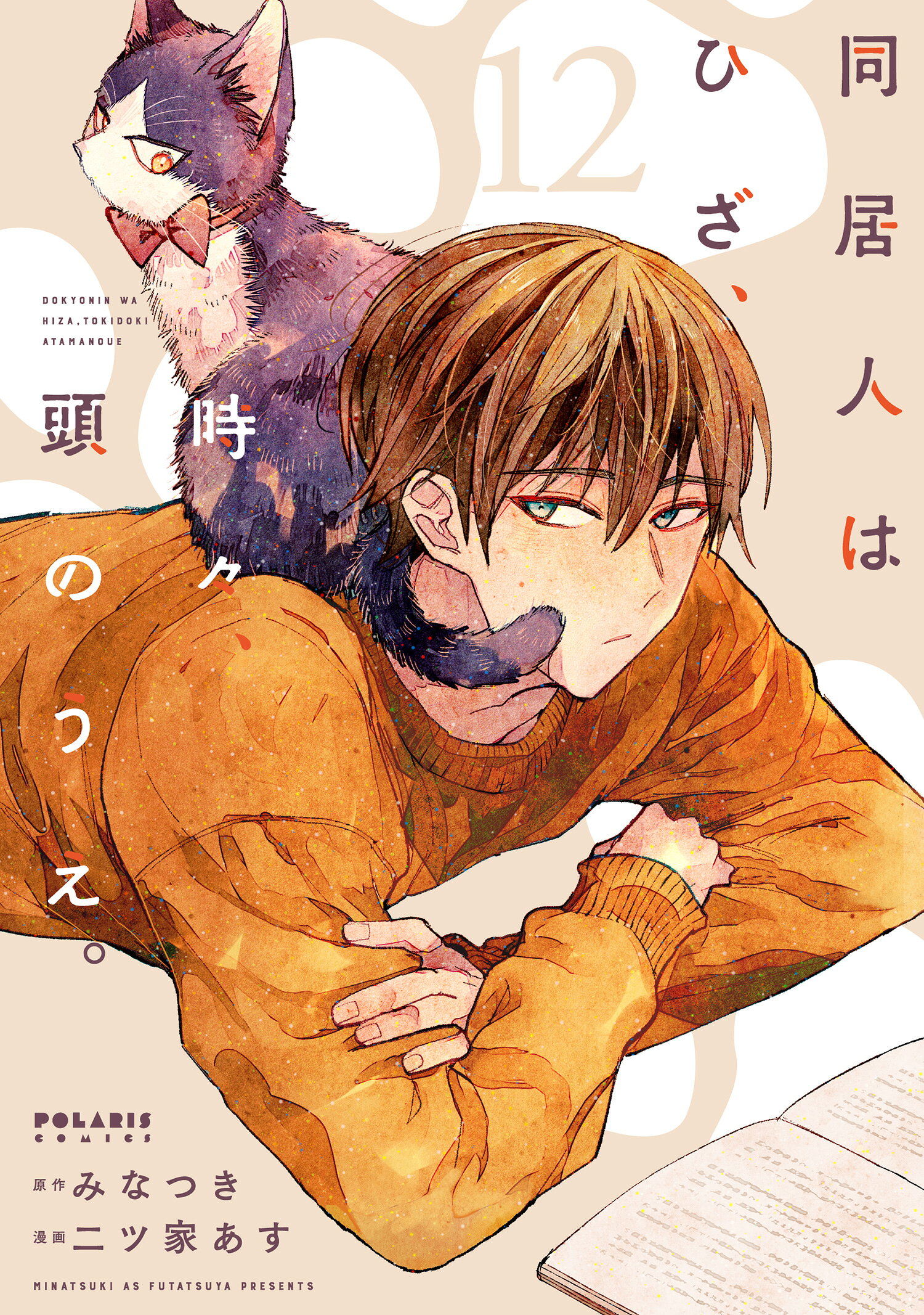 楽天市場】幻冬舎 ヘタリア Axis Powers/幻冬舎コミックス