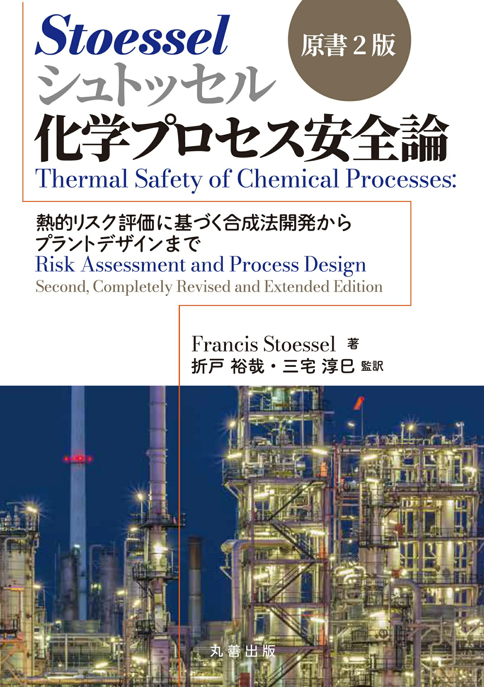 衛生化学詳解 第3版 上 衛生化学詳解 上 第3版 京都廣川書店 Amazon.co.jp: 衛生化学詳解 (