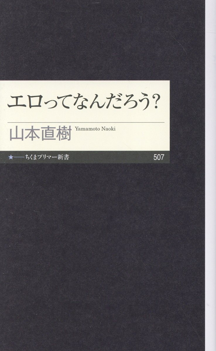 楽天市場】復刊ドットコム 森山塔選集 1/復刊ドットコム/山本直樹