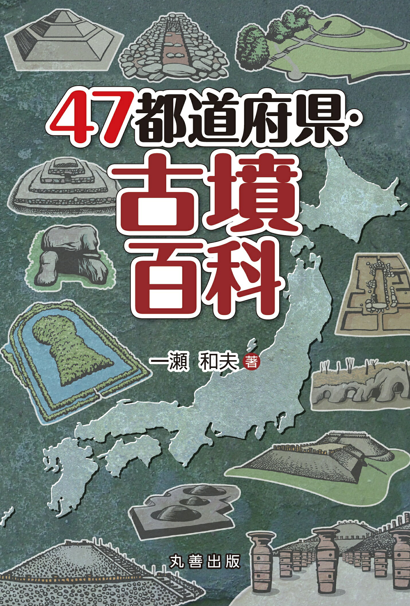 楽天市場】青灯社 生きるための日本史 あなたを苦しめる〈立場〉主義の