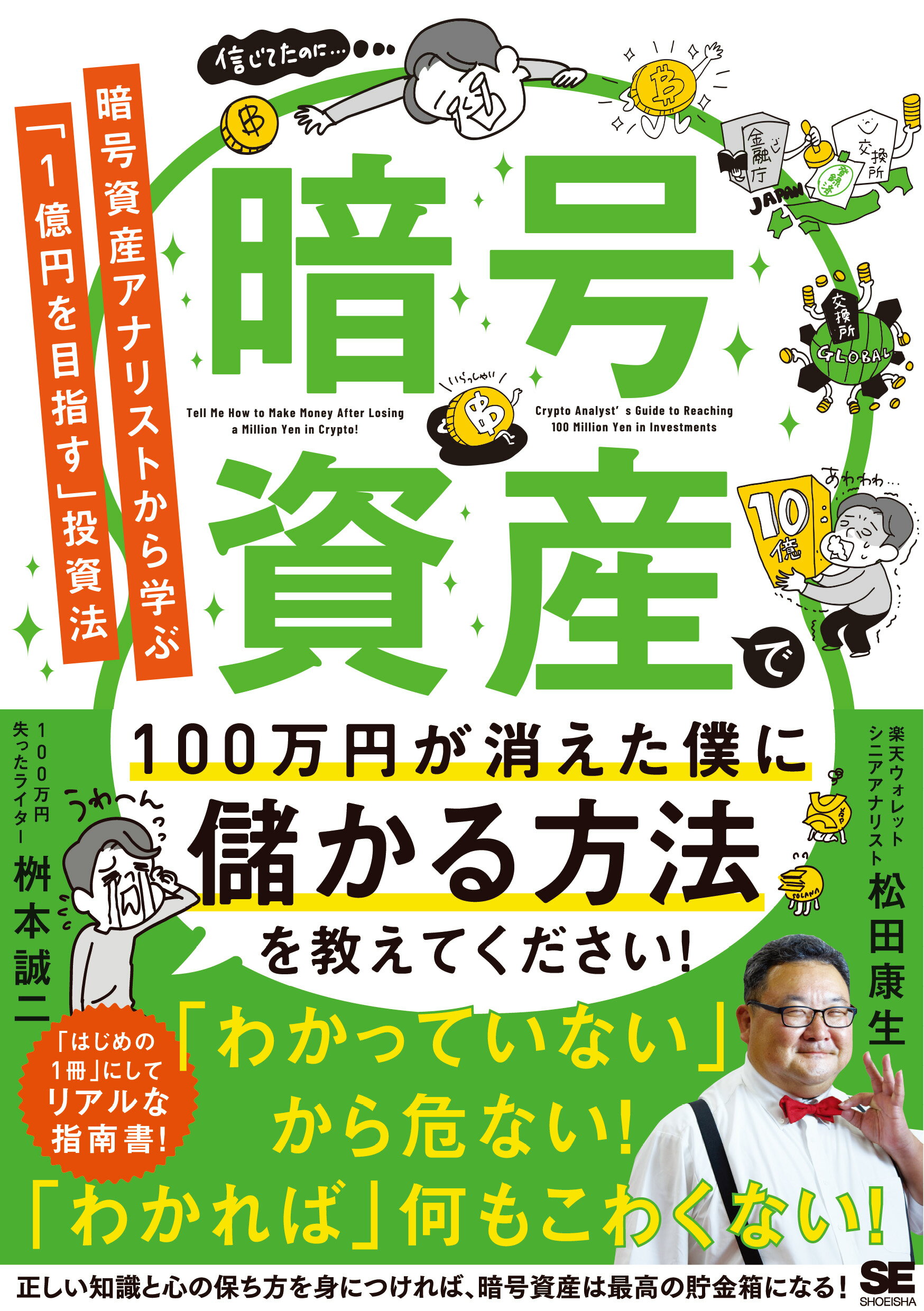 楽天市場】あっぷる出版 島田紳助流“お金の法則” 資産数十億円！マネればうまくいく/あっぷる出版社/久留間寛吉 | 価格比較 - 商品価格ナビ