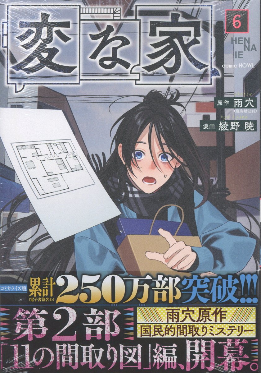 楽天市場】角川書店 ロードス島戦記 ファリスの聖女 完全版