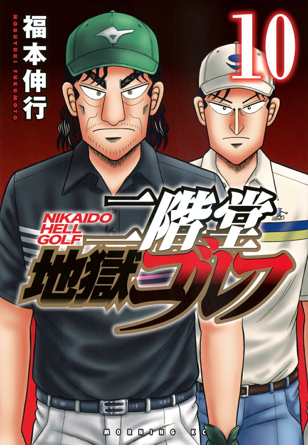 【中古】コミックマスター １３/ホビージャパン ホビージャパン ヴィンテージ Vol.13 (HOBBY JAPAN MOOK) | ホビー
