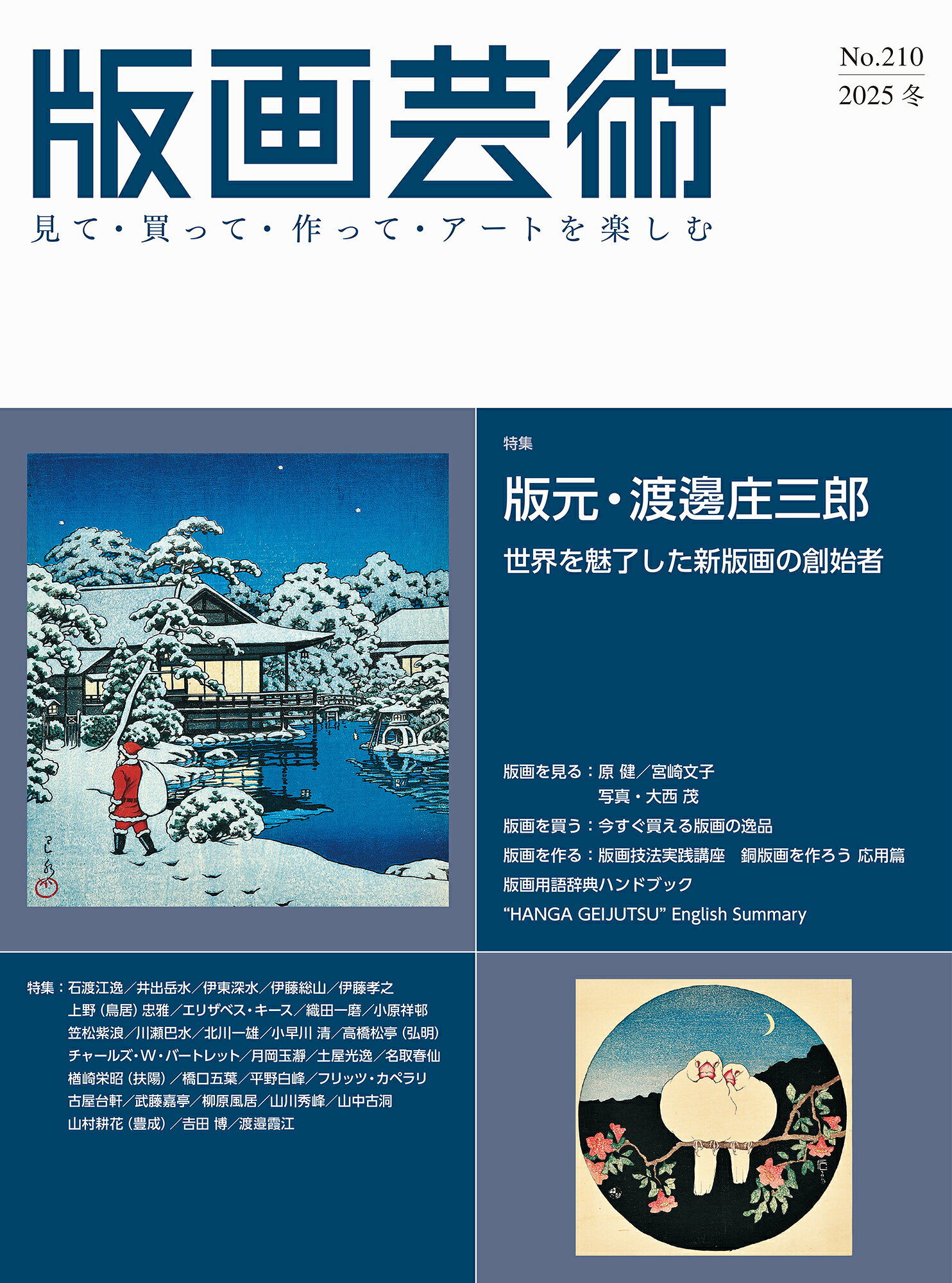 楽天市場】藝華書院 上方風俗画の研究 西川祐信・月岡雪鼎を中心に/藝